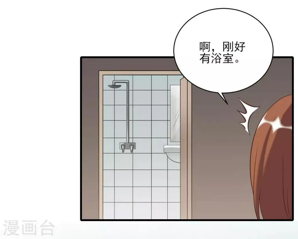 第76话 第2页