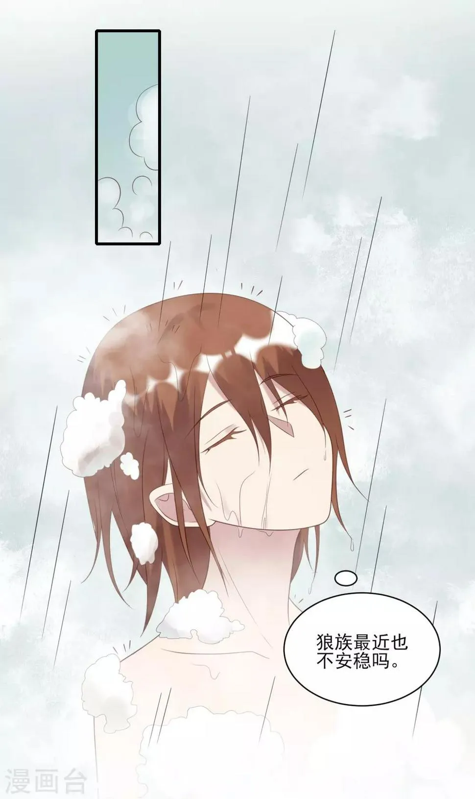 第76话 第3页