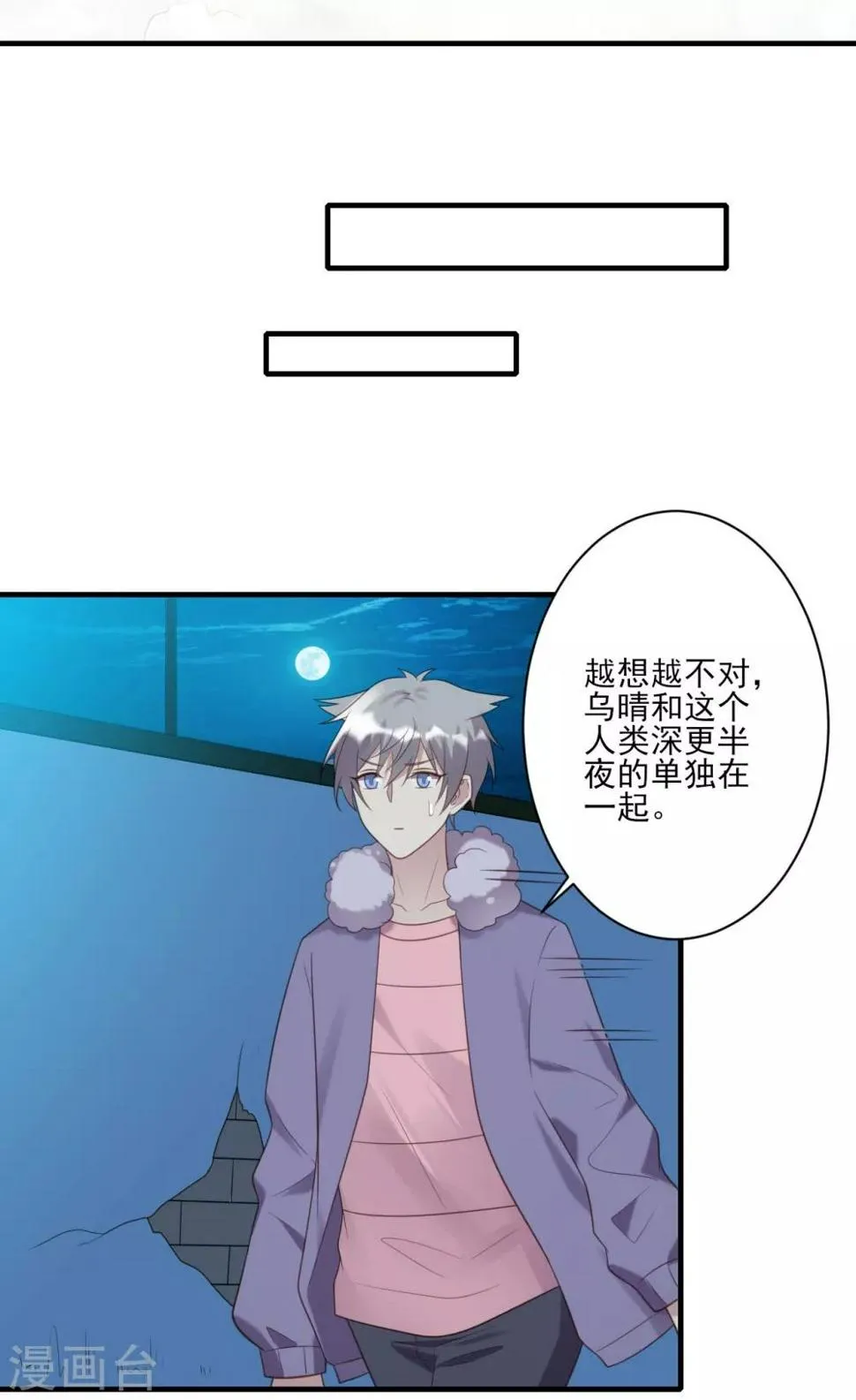第76话 第4页
