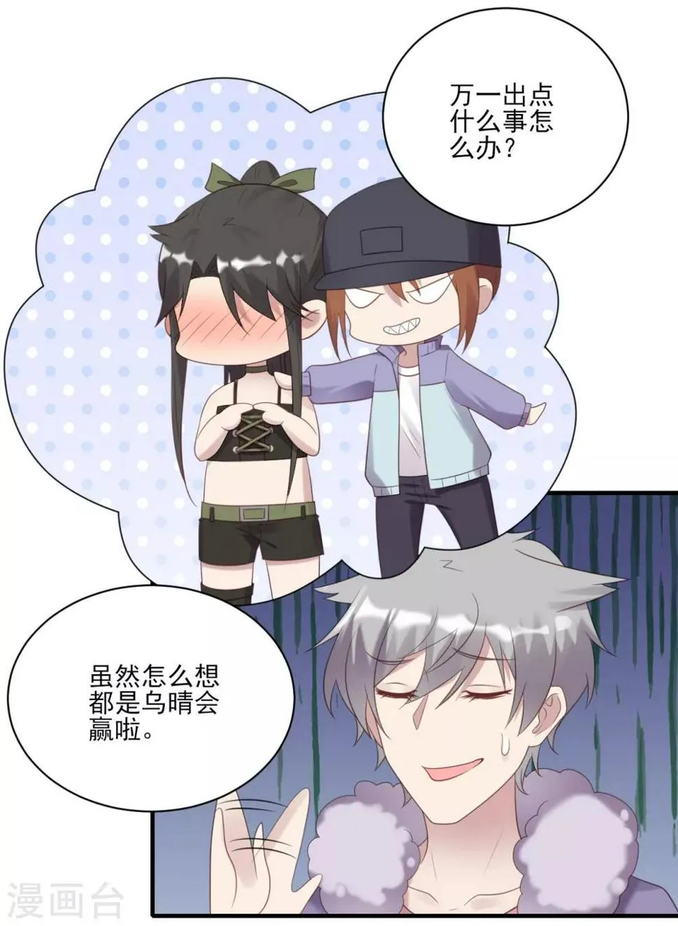 第76话 第5页