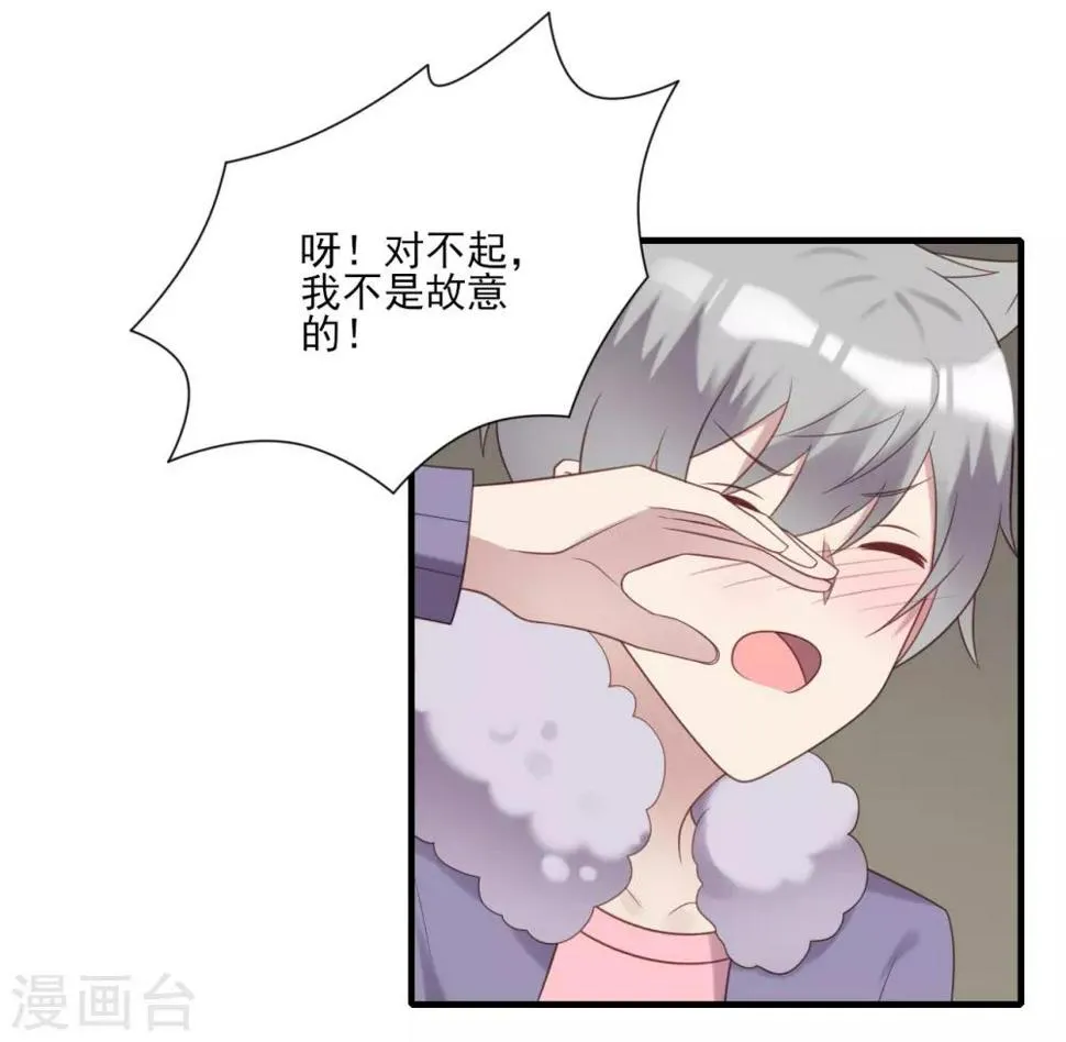 第76话 第8页
