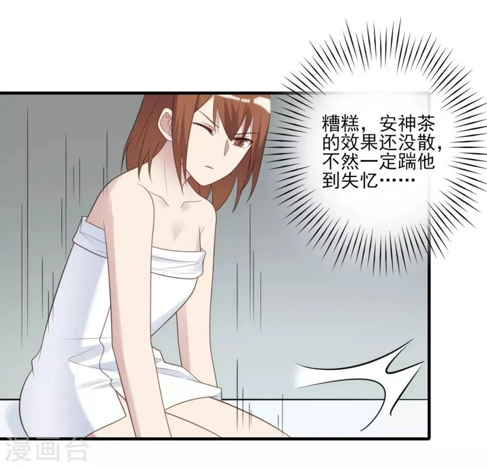 第76话 第9页