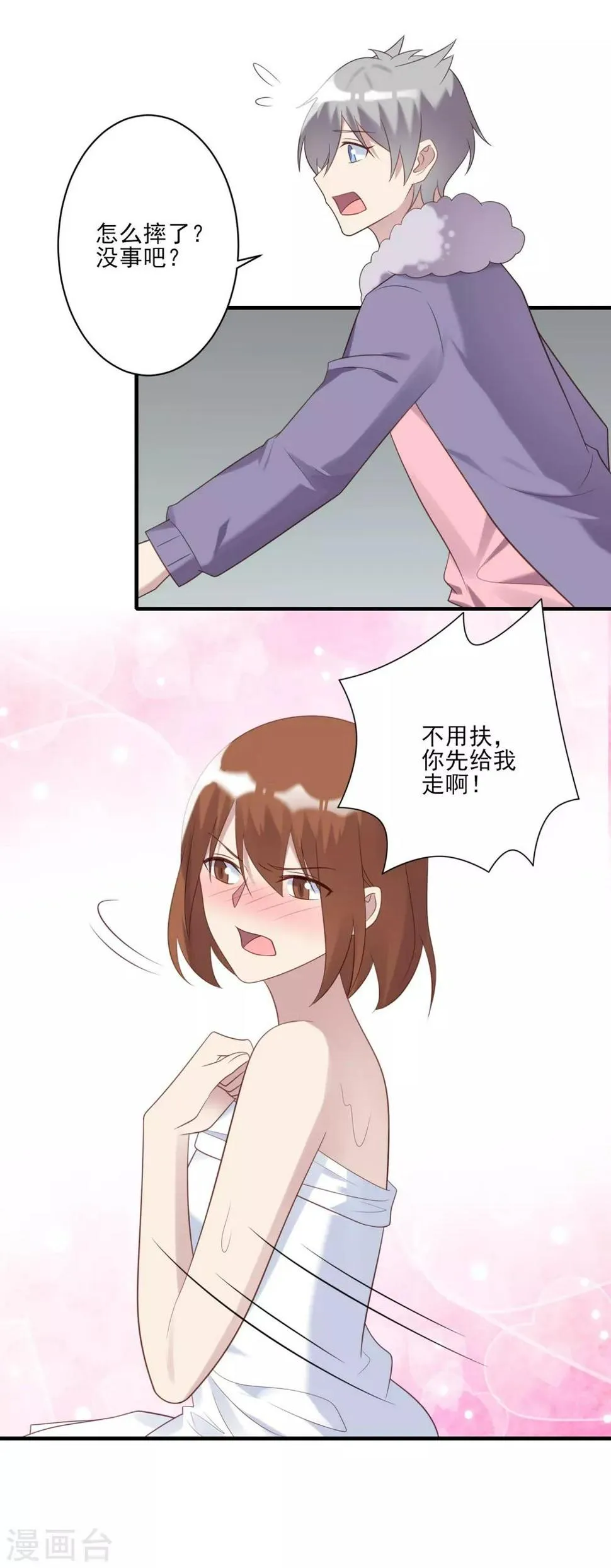 第76话 第10页
