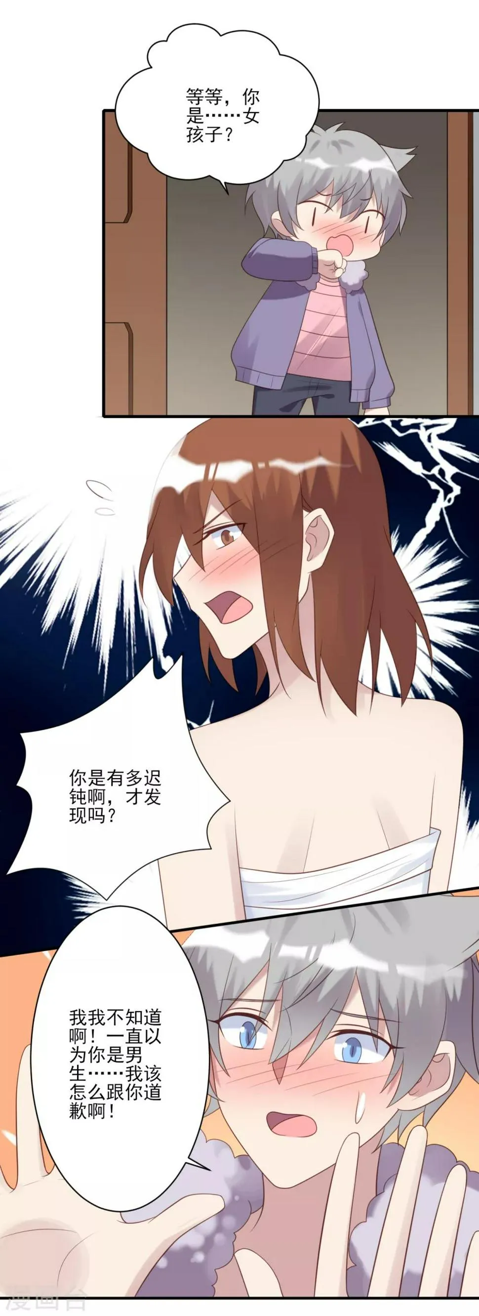 第76话 第11页