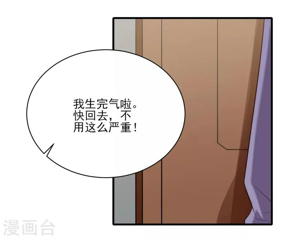 第76话 第14页