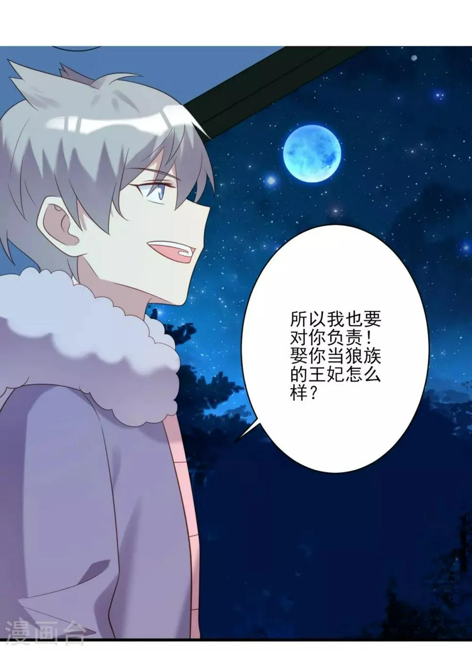 第76话 第16页