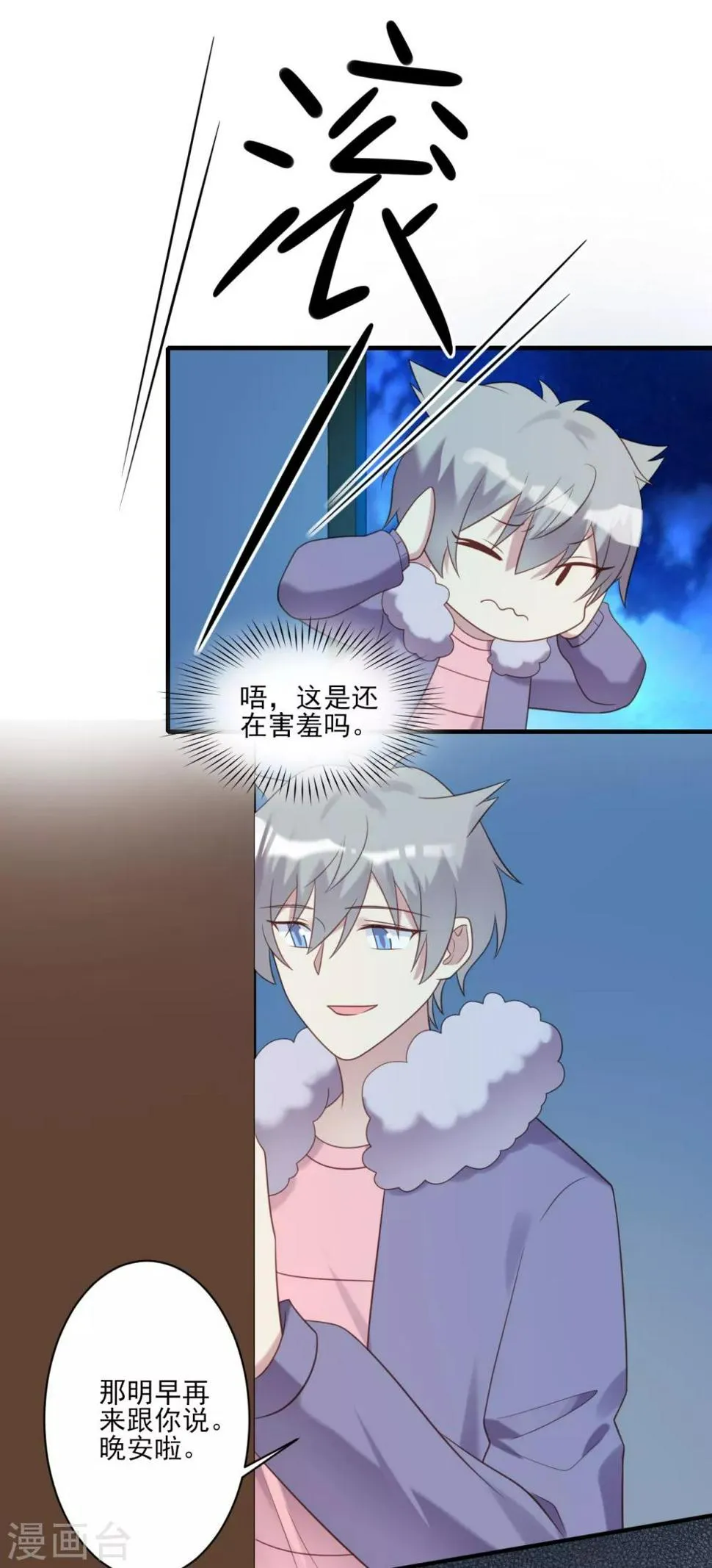 第76话 第17页