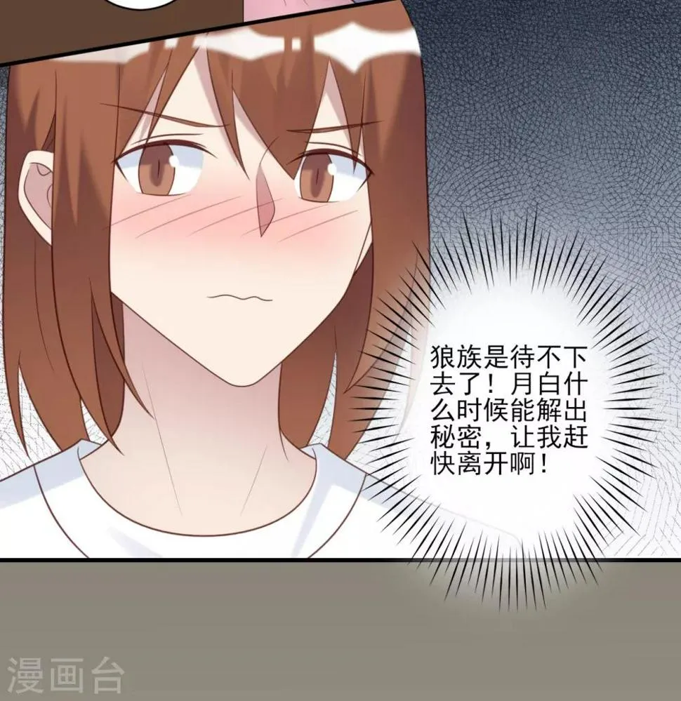 第76话 第18页