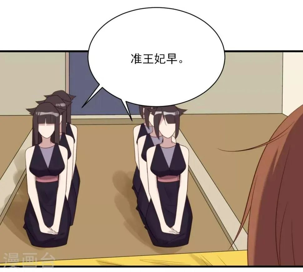 第76话 第20页