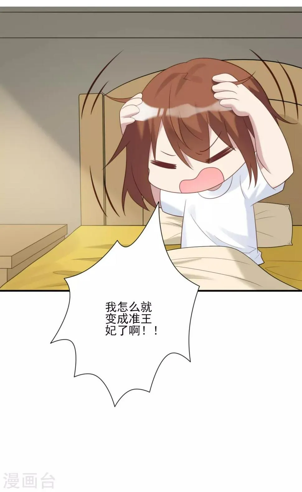 第76话 第21页