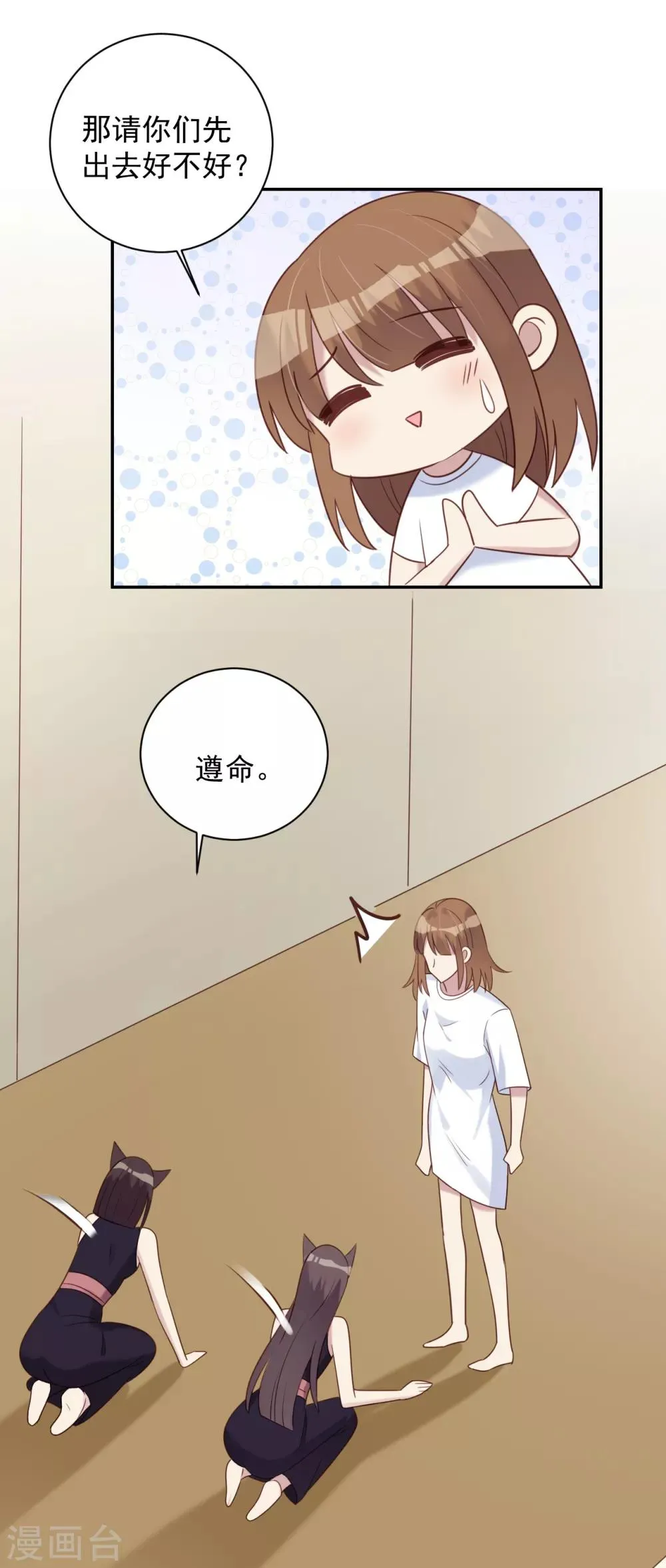 第77话 第3页