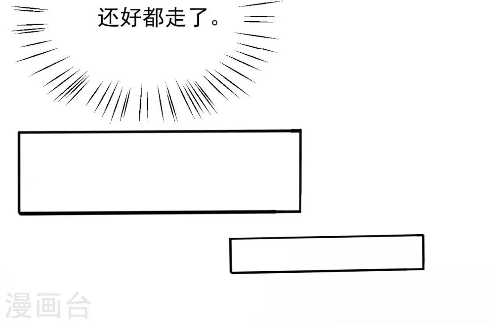 第77话 第6页