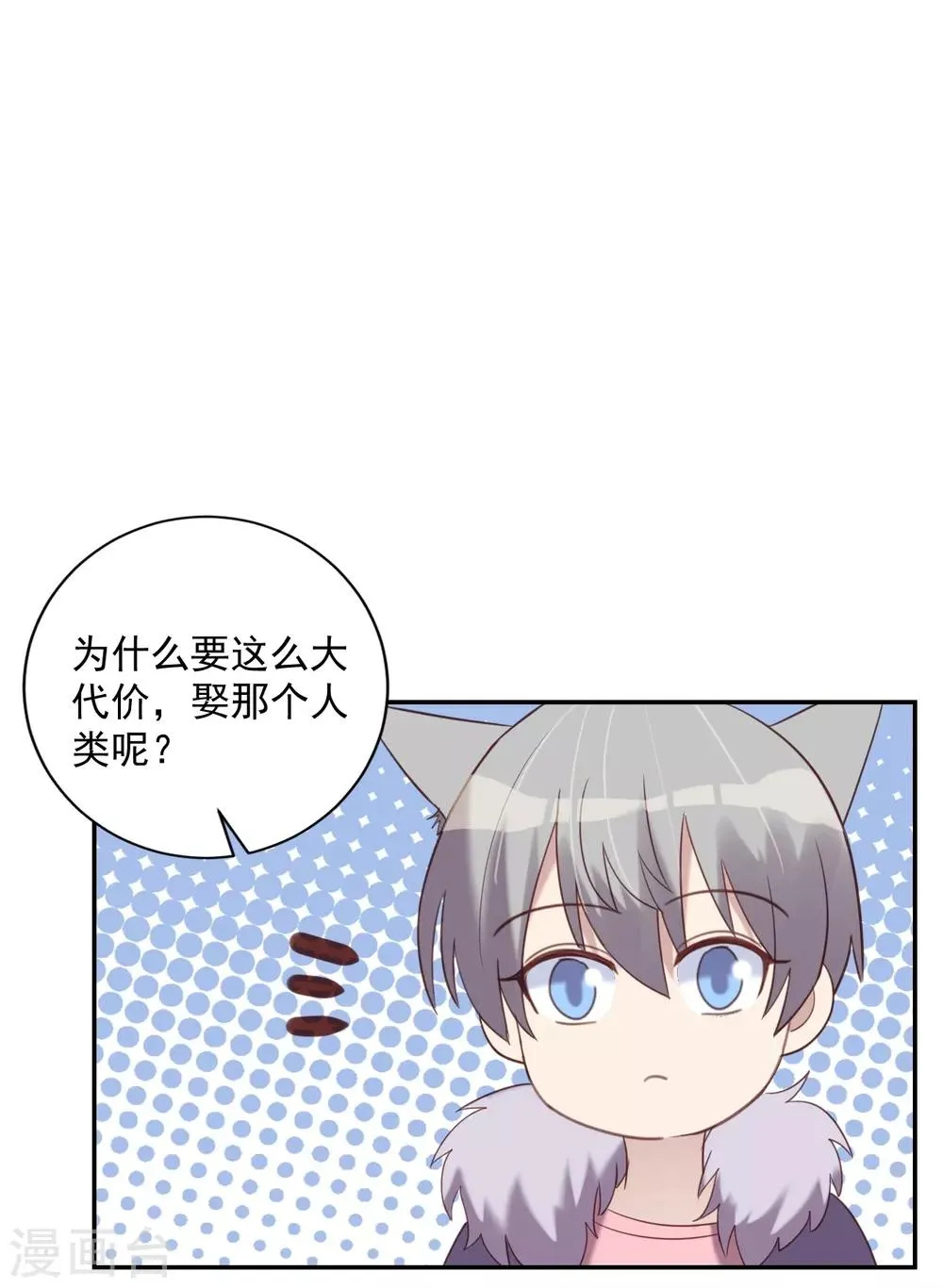 第77话 第18页