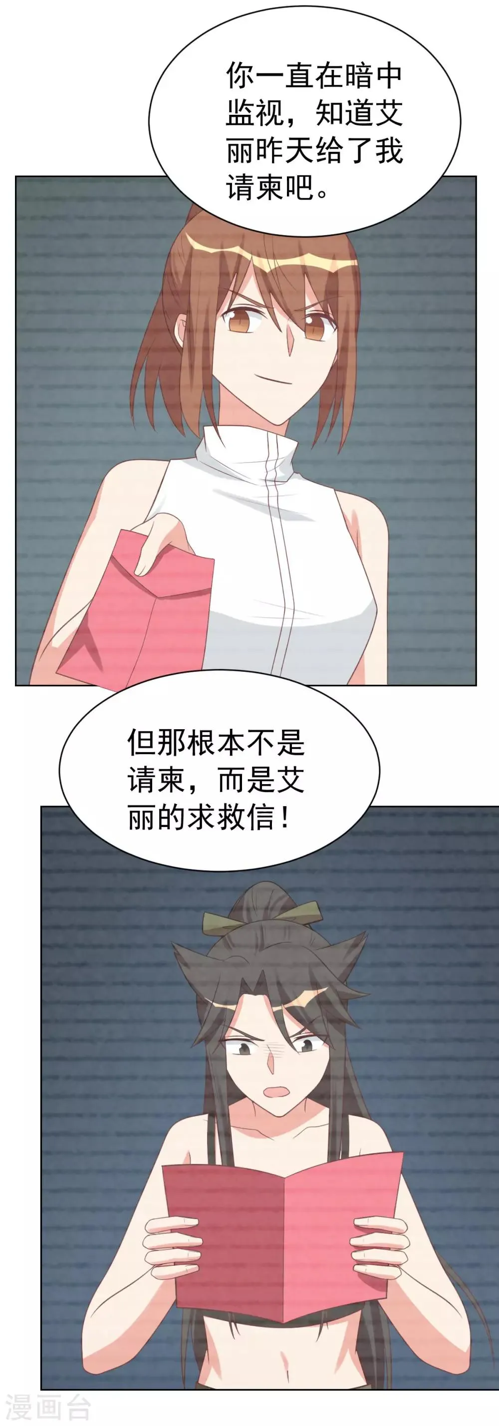 第84话 第6页