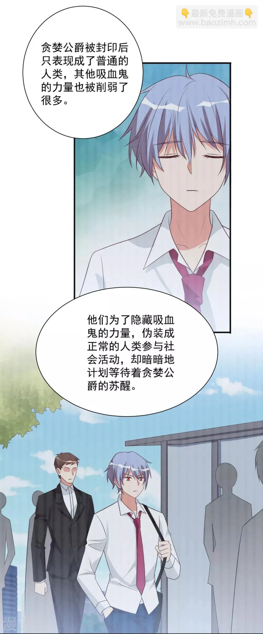 第88话 第6页