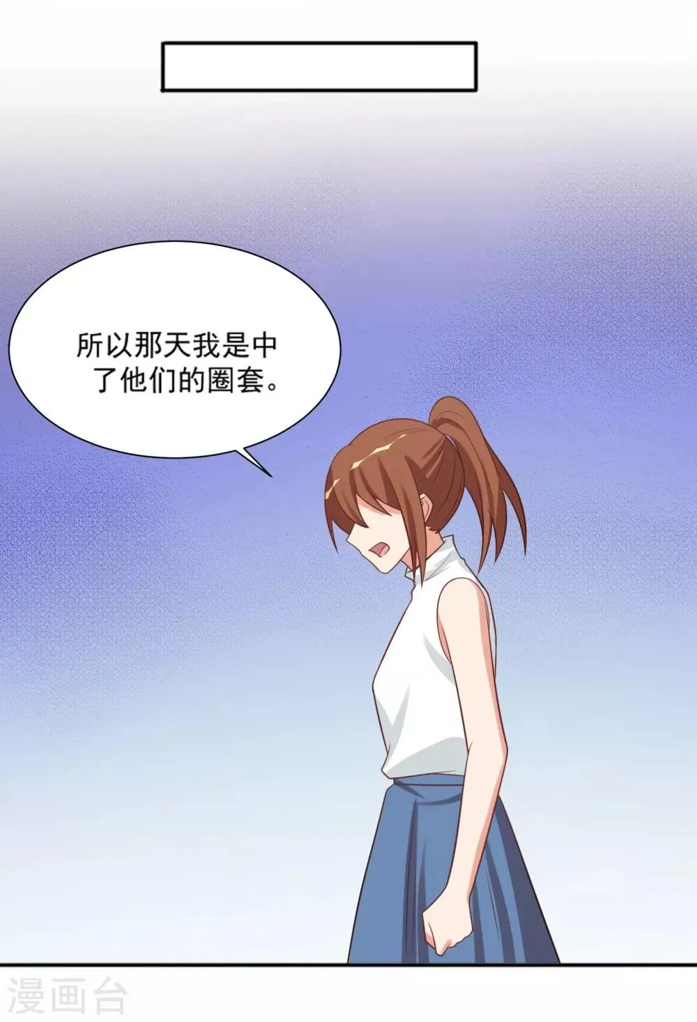 第88话 第8页