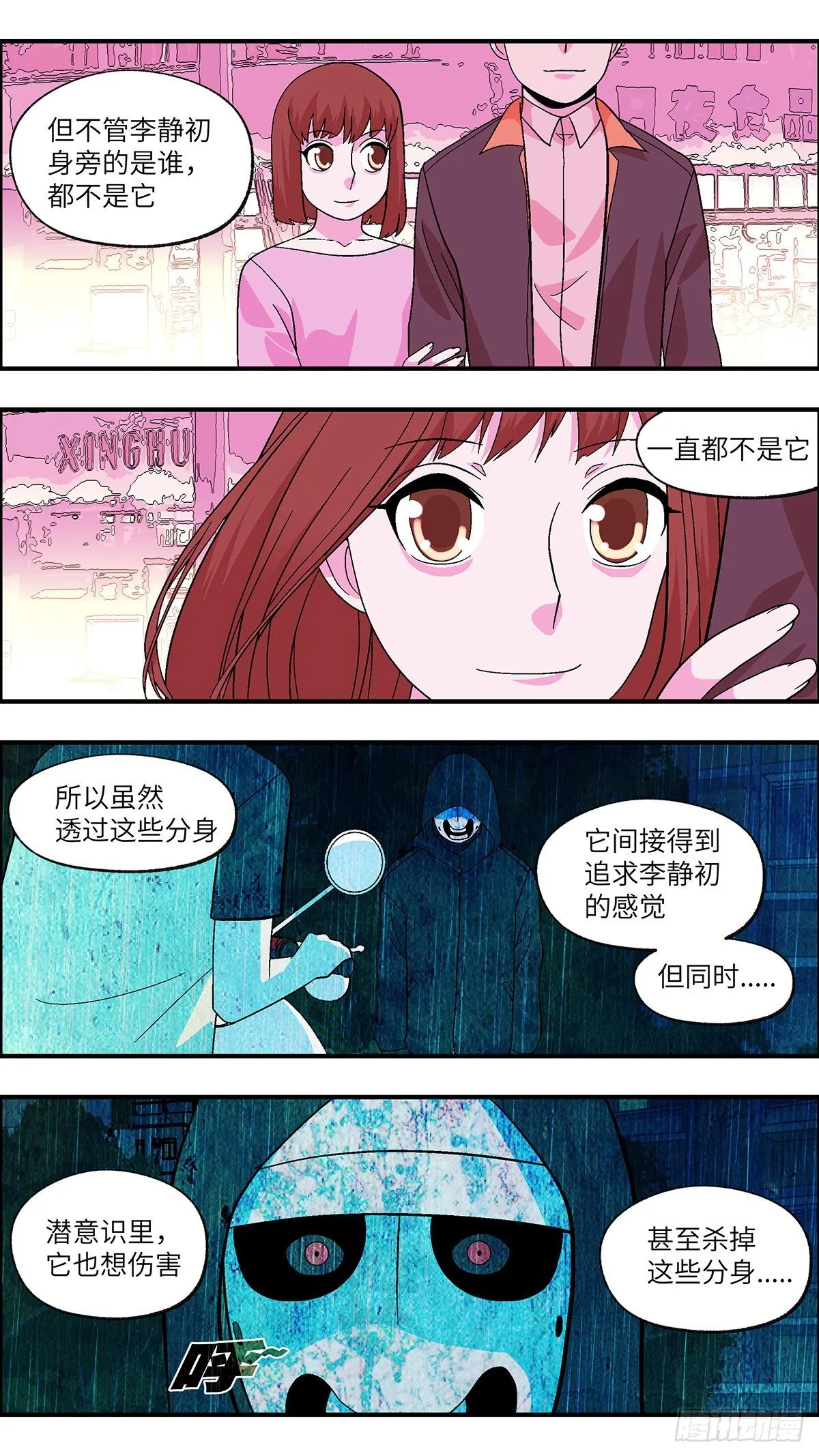 108 不可能的可能 陆 第6页