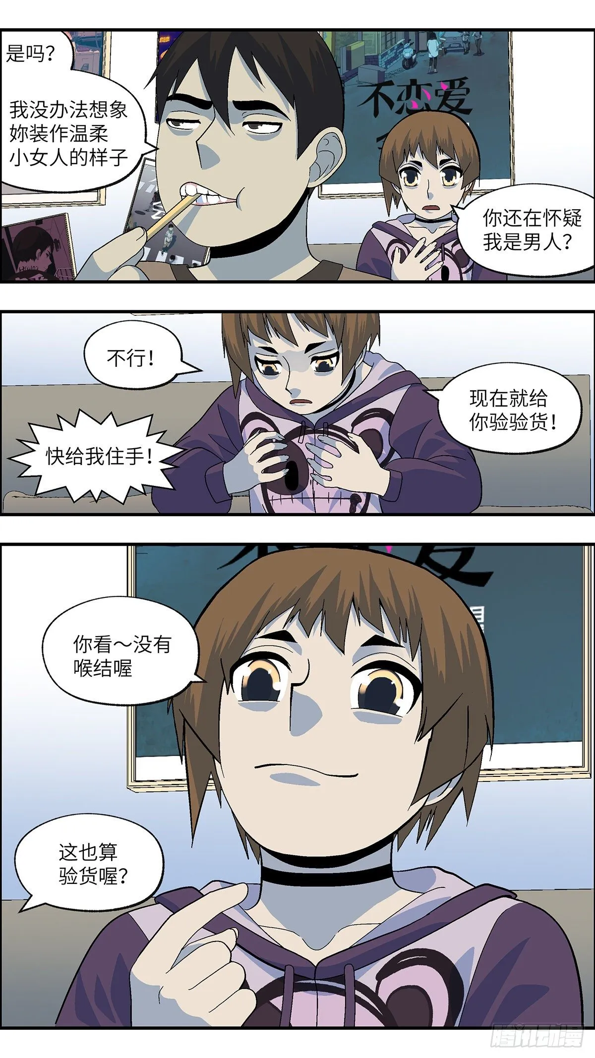 108 不可能的可能 陆 第11页