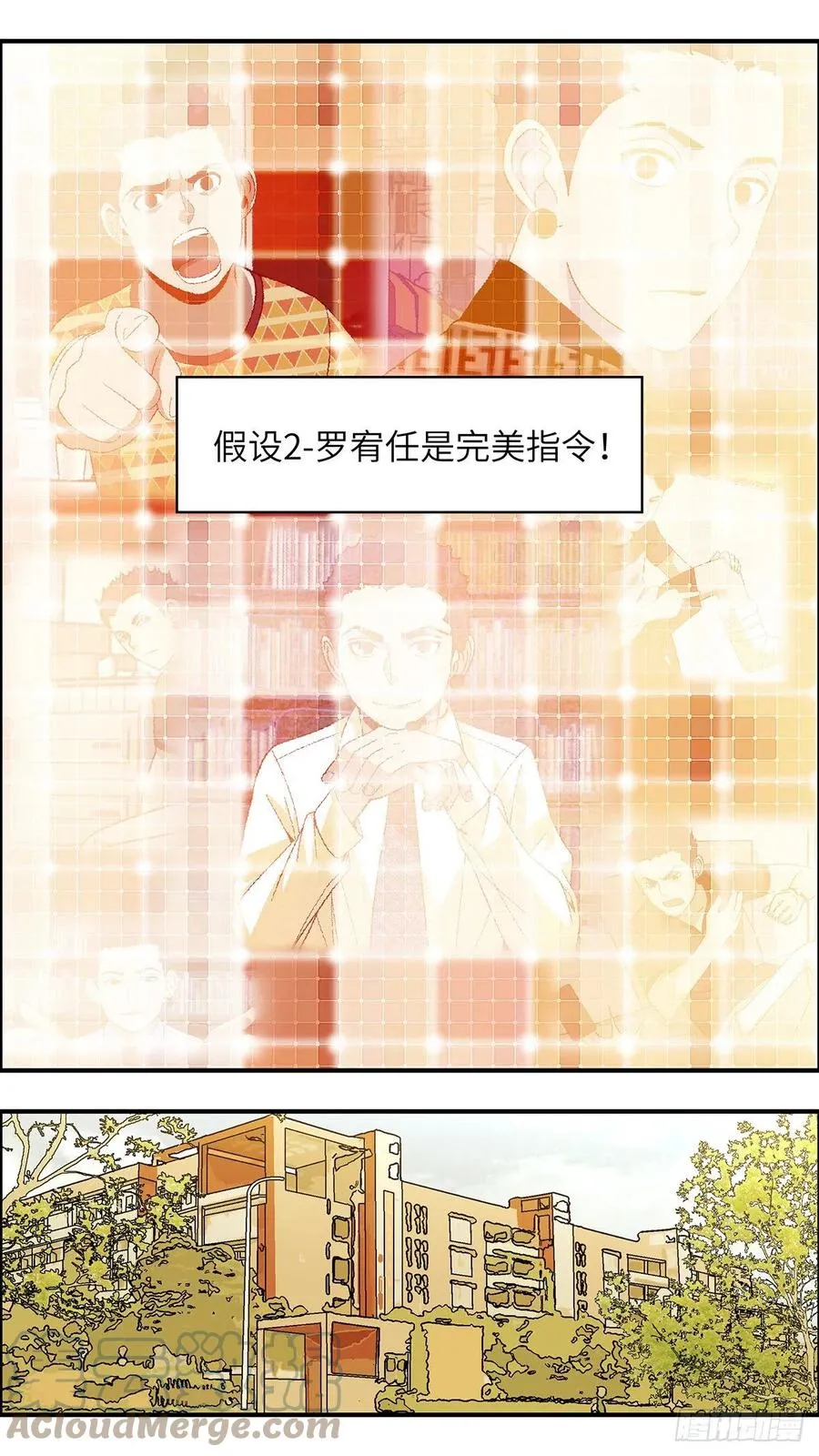 103 不可能的可能 壹 第5页