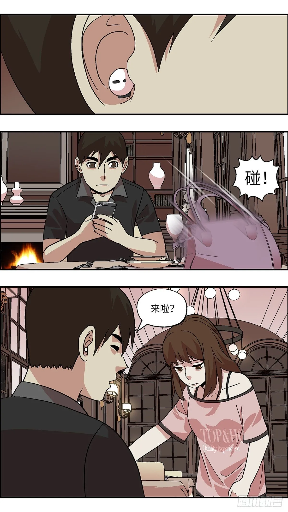 92 好过没有指令 贰 第2页