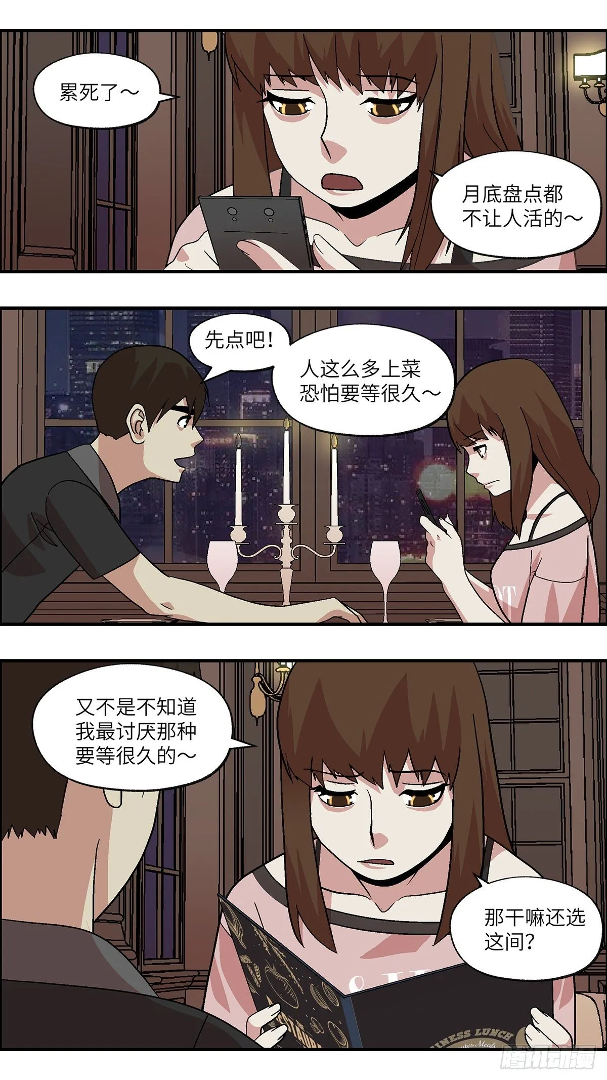 92 好过没有指令 贰 第3页