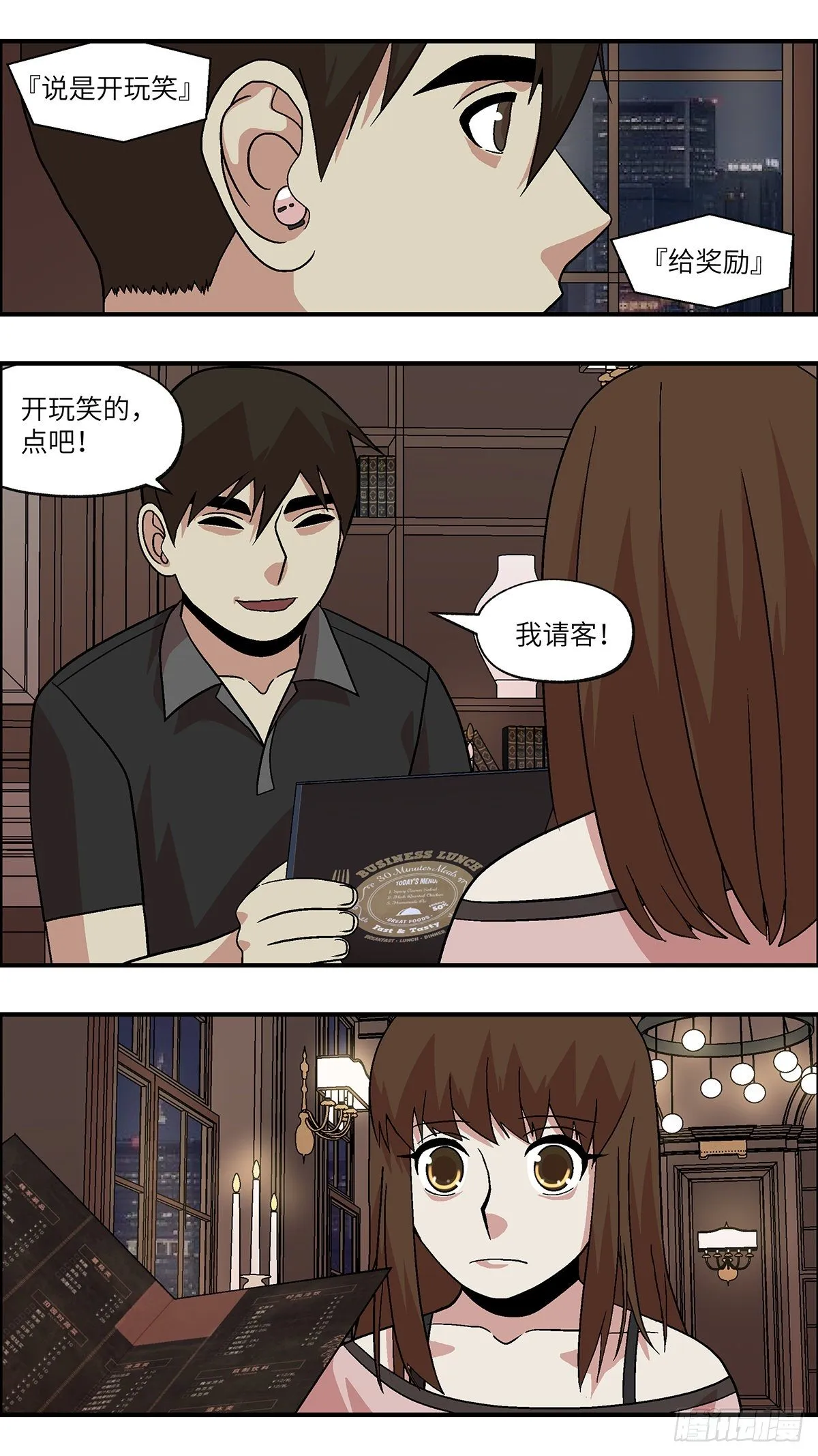 92 好过没有指令 贰 第6页