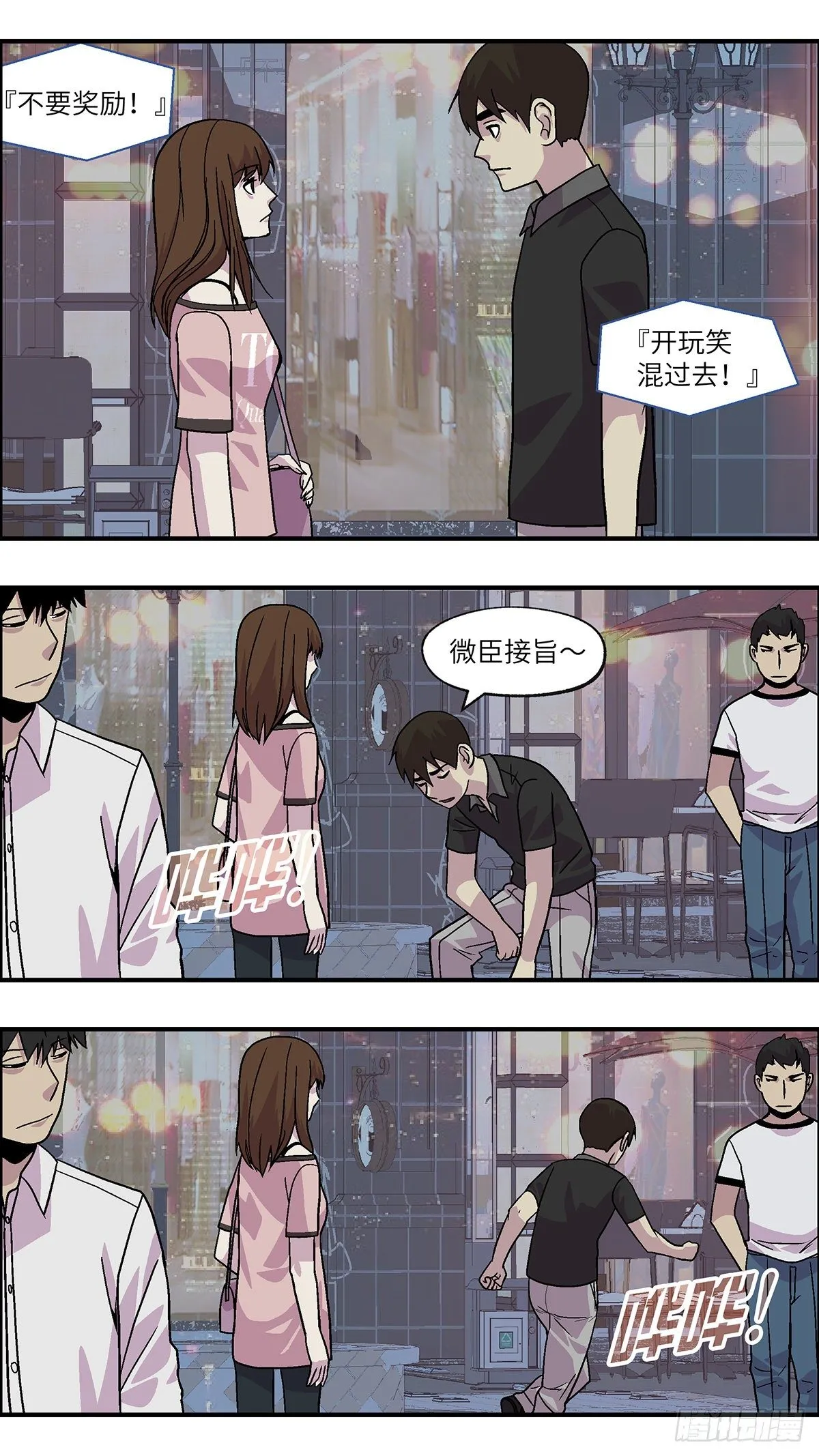 92 好过没有指令 贰 第12页