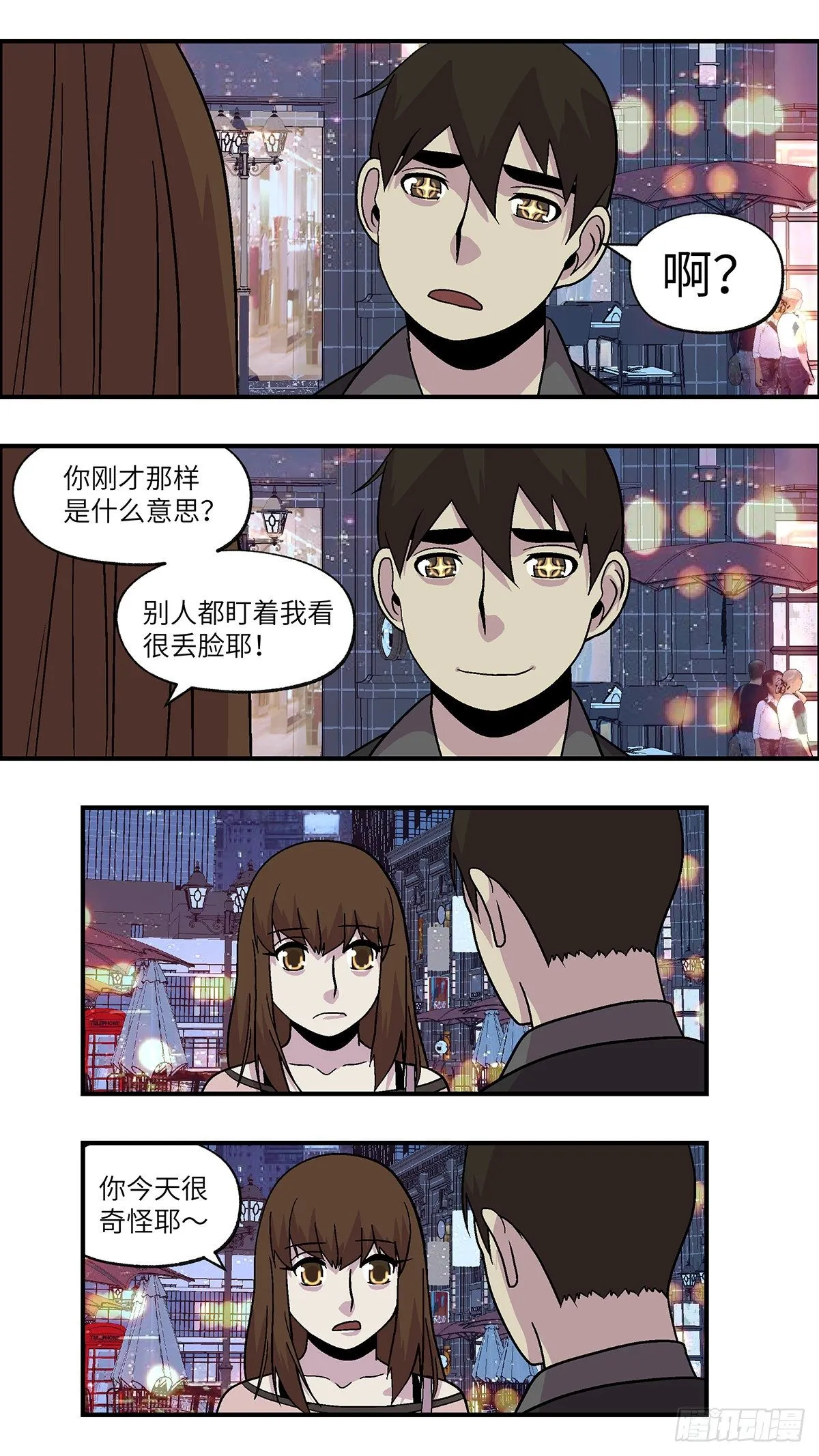 92 好过没有指令 贰 第16页
