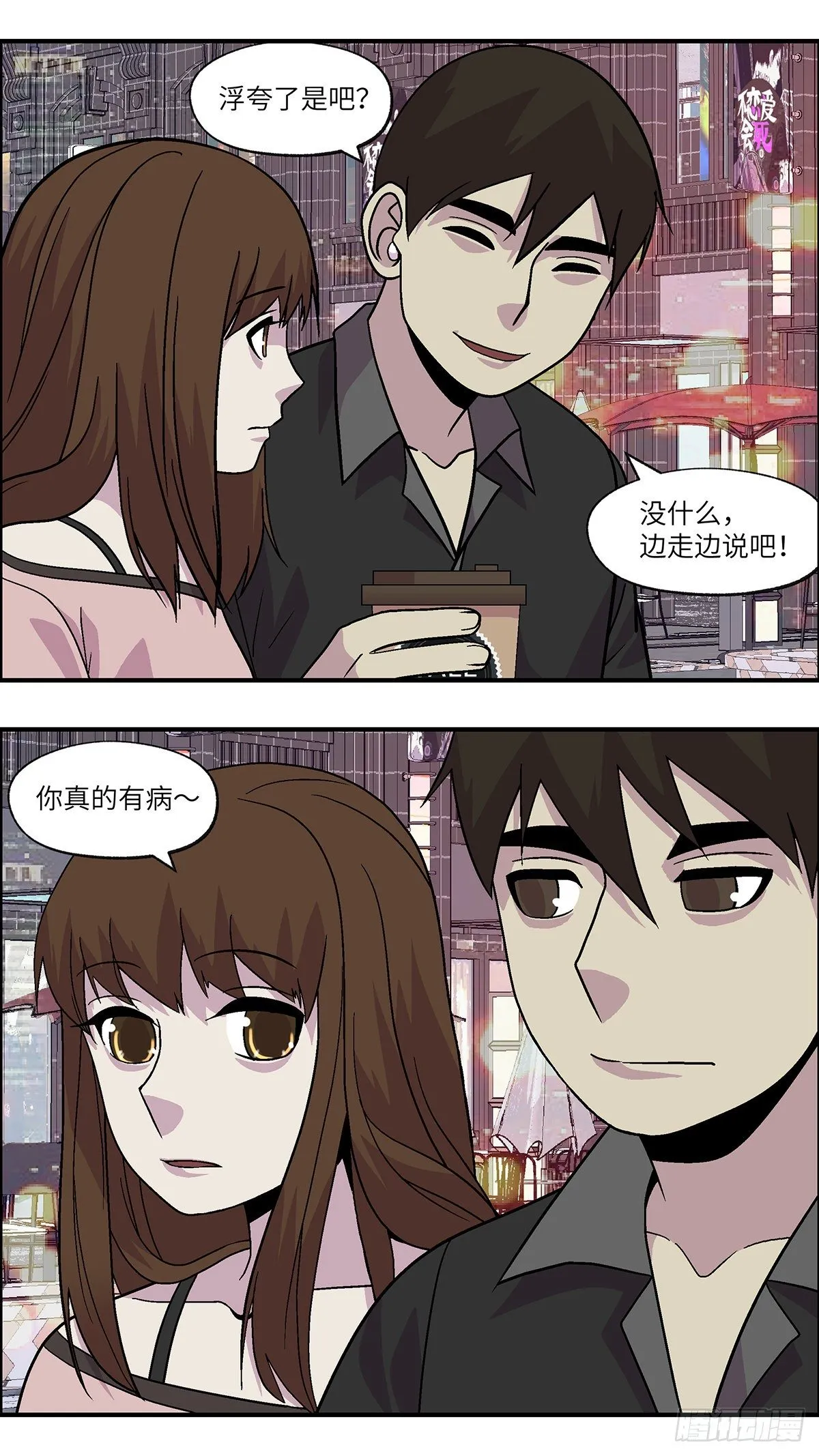 92 好过没有指令 贰 第17页