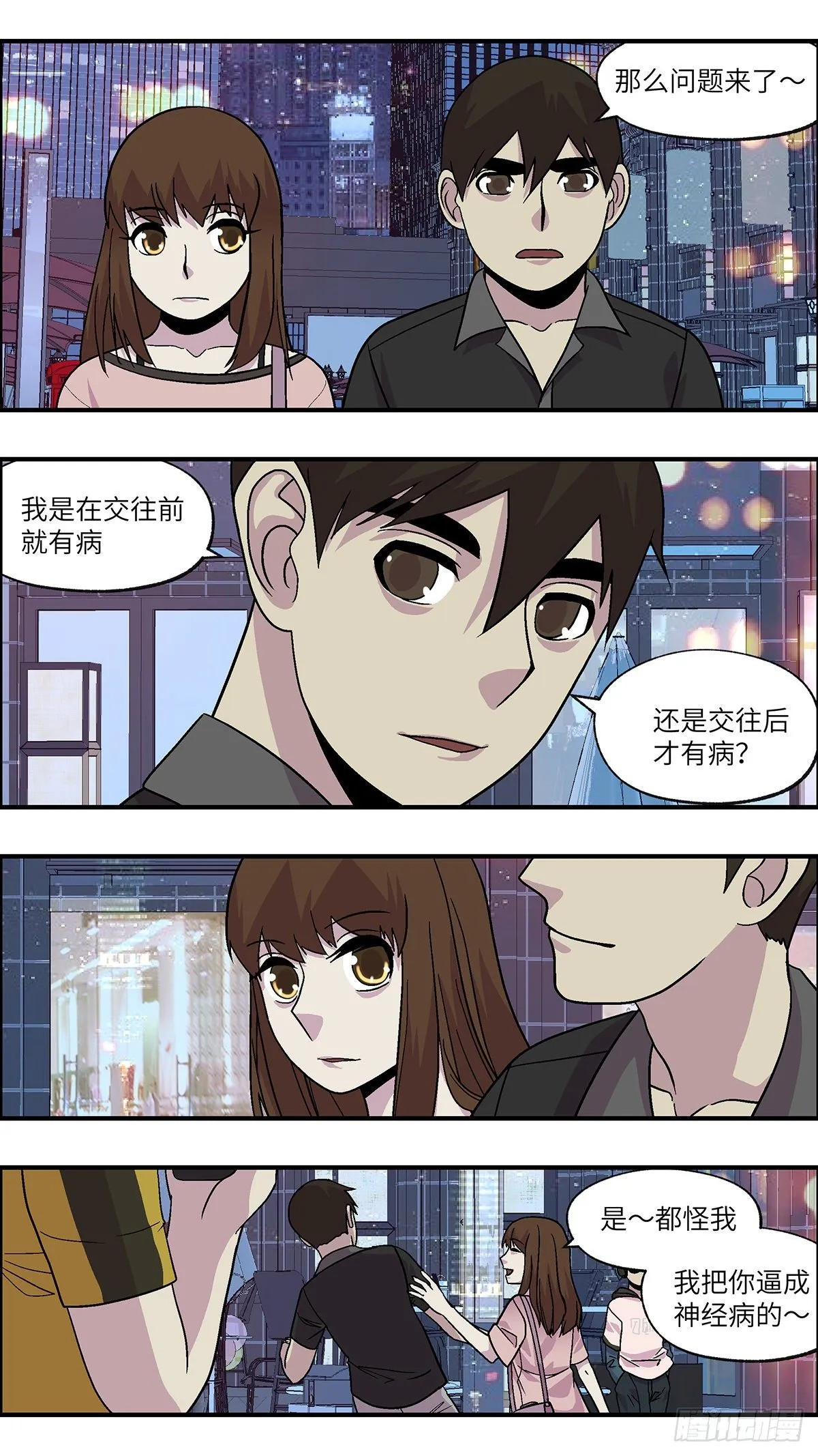92 好过没有指令 贰 第18页