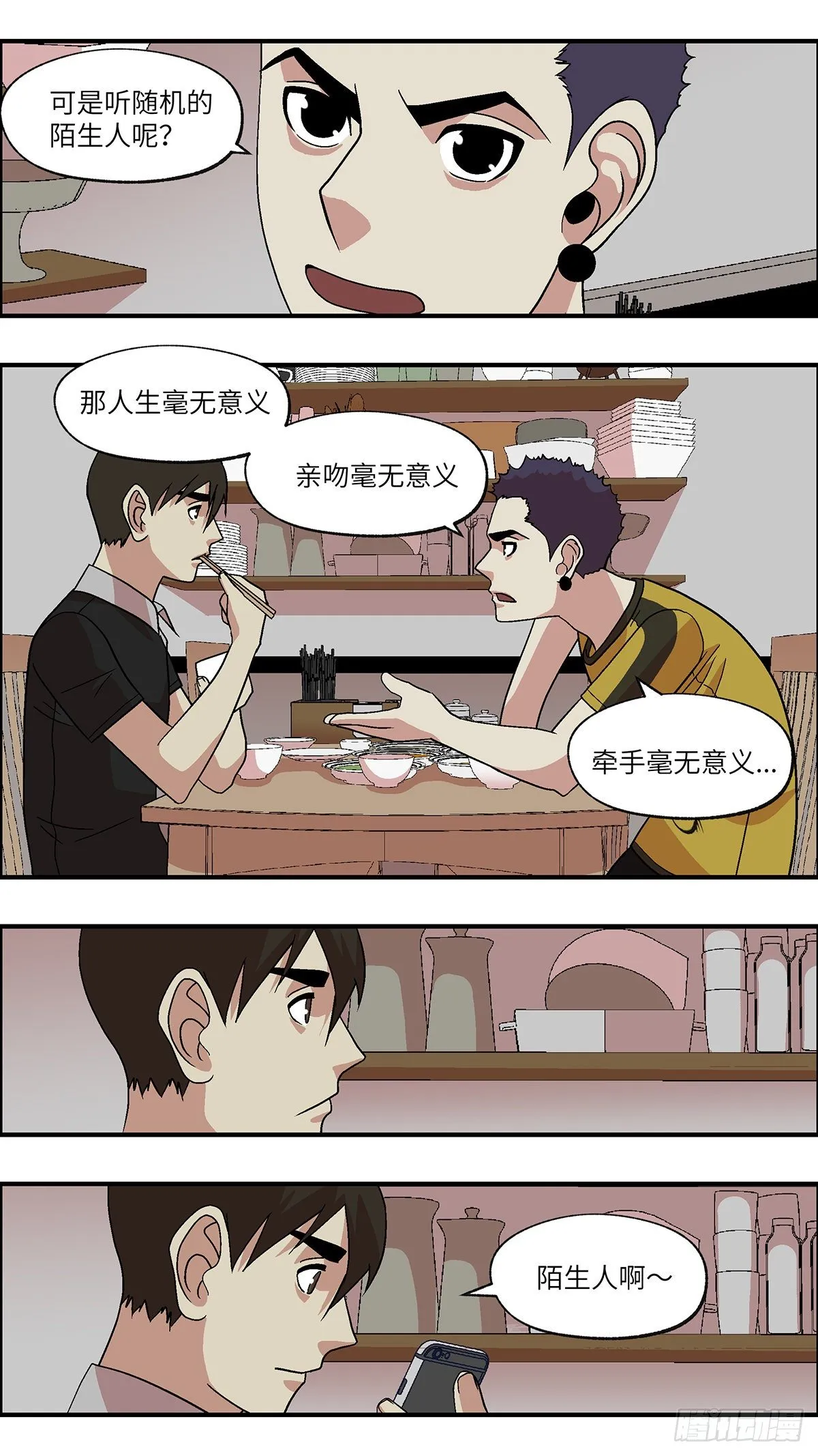 90 好过没有指令 壹 第10页