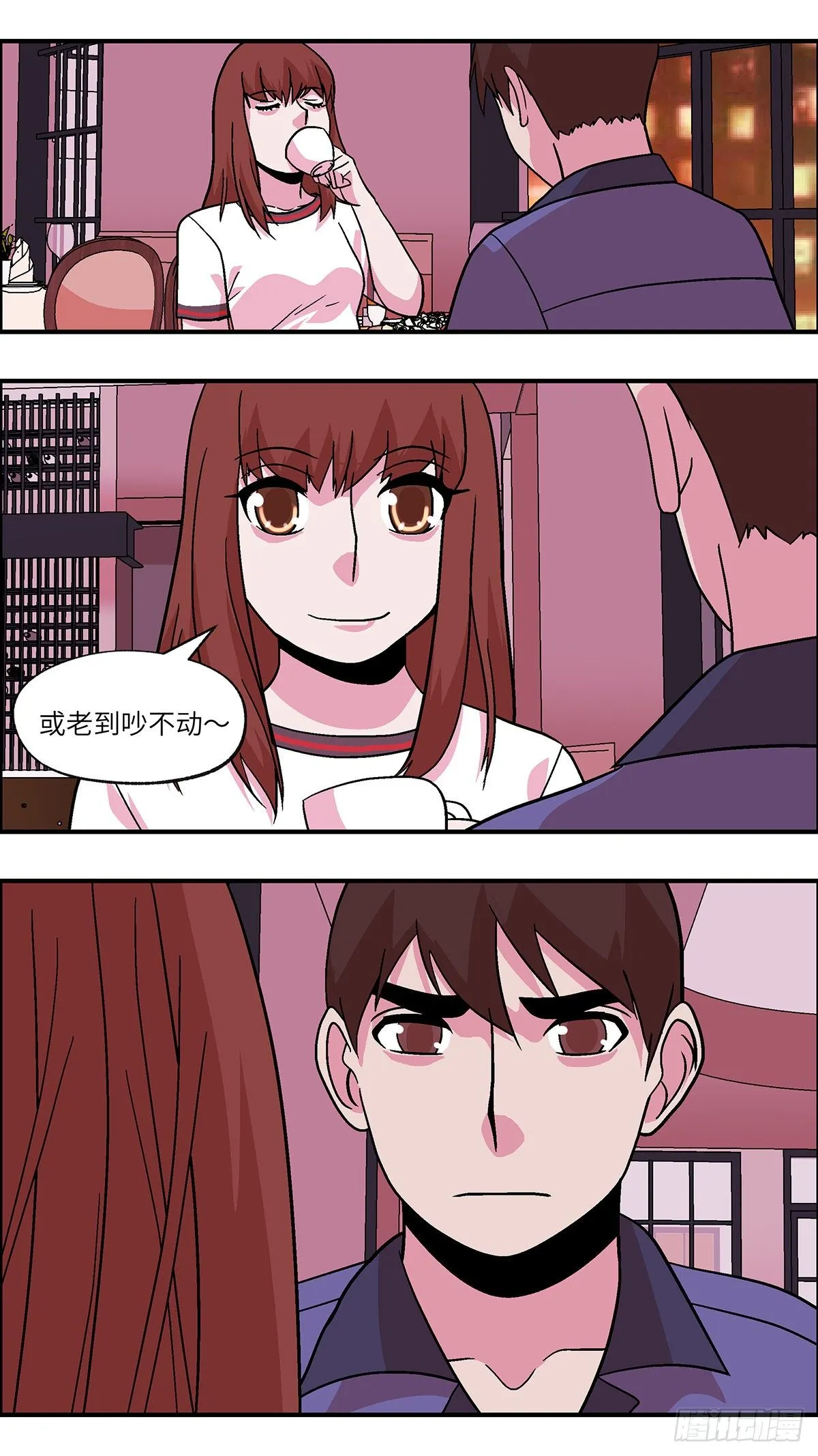 89 爱就不要叹气 肆 第6页