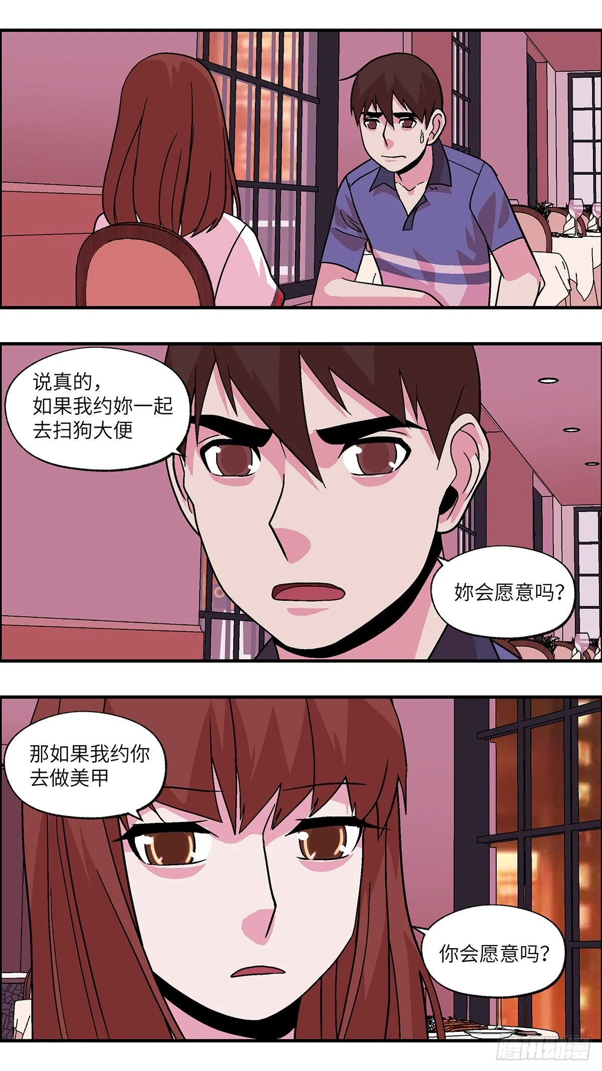 89 爱就不要叹气 肆 第9页
