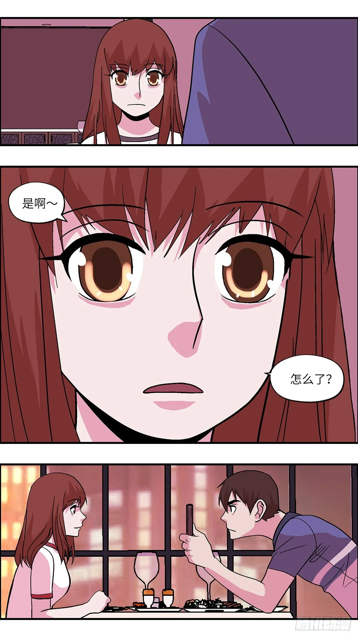 88 爱就不要叹气 叁 第10页