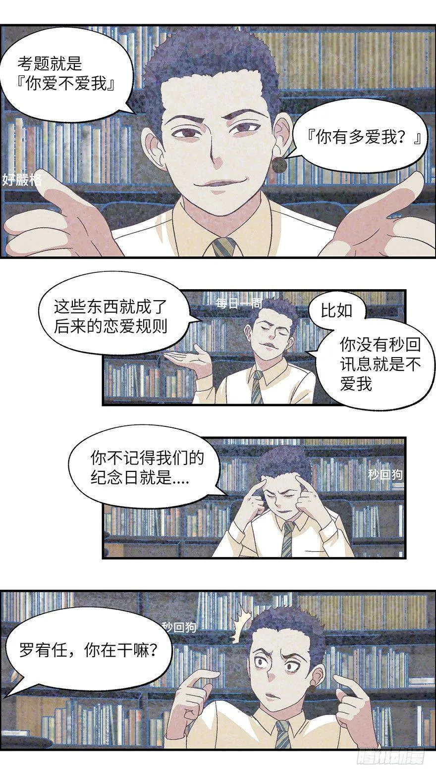 06不爱不行-壹 第5页