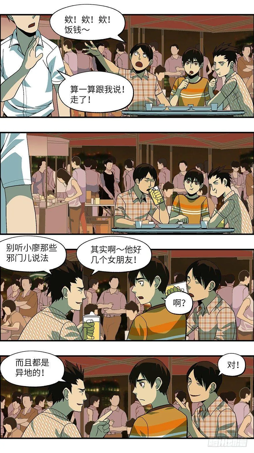 21 恋爱时是黄很暴力的事 贰 第5页