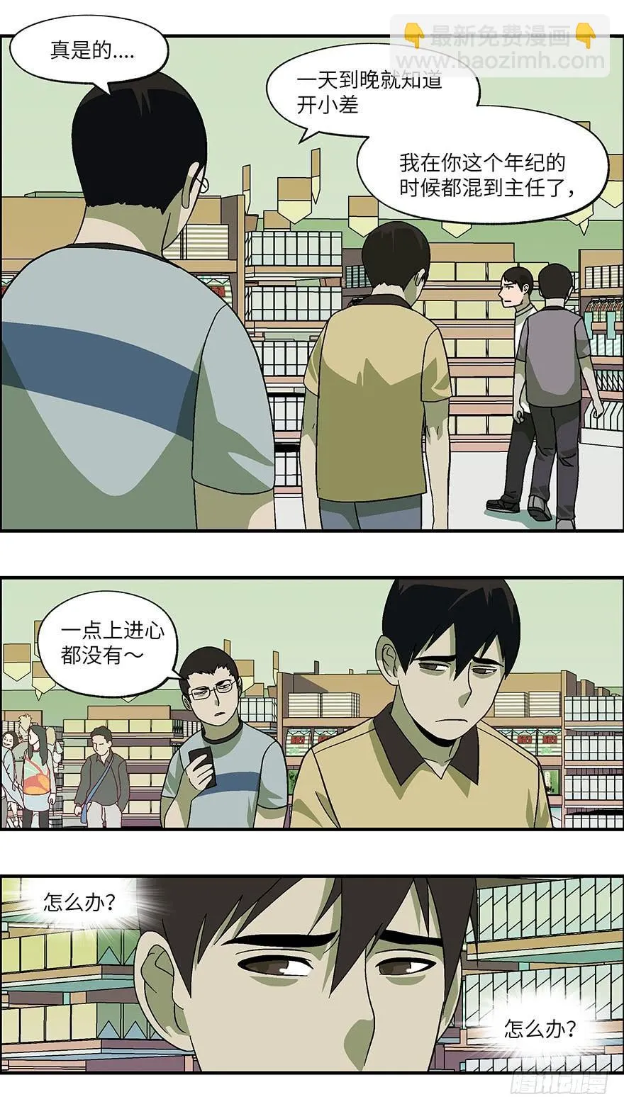 29 谎言游戏 贰 第10页