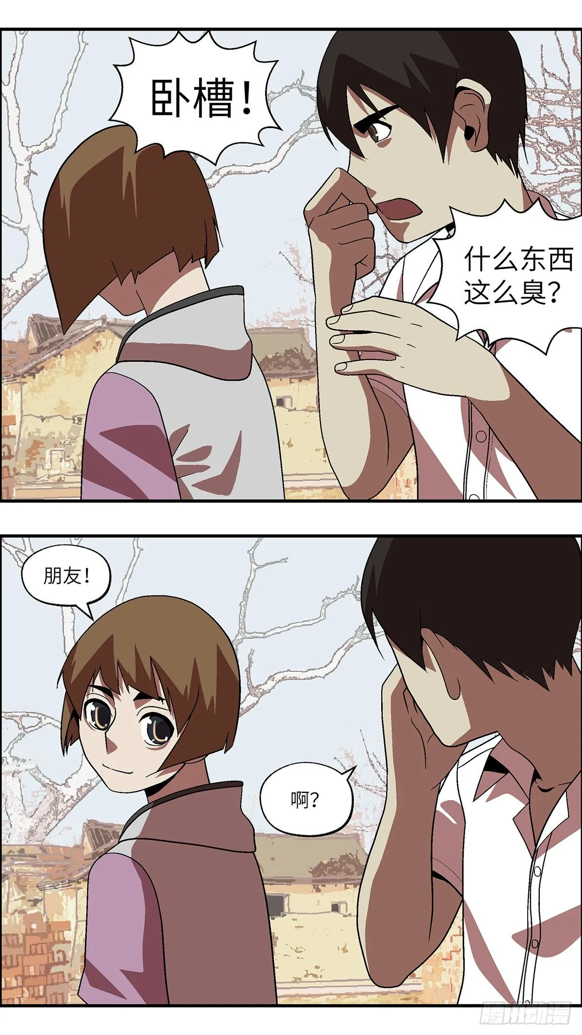 58 我想继续活着 叁 第3页