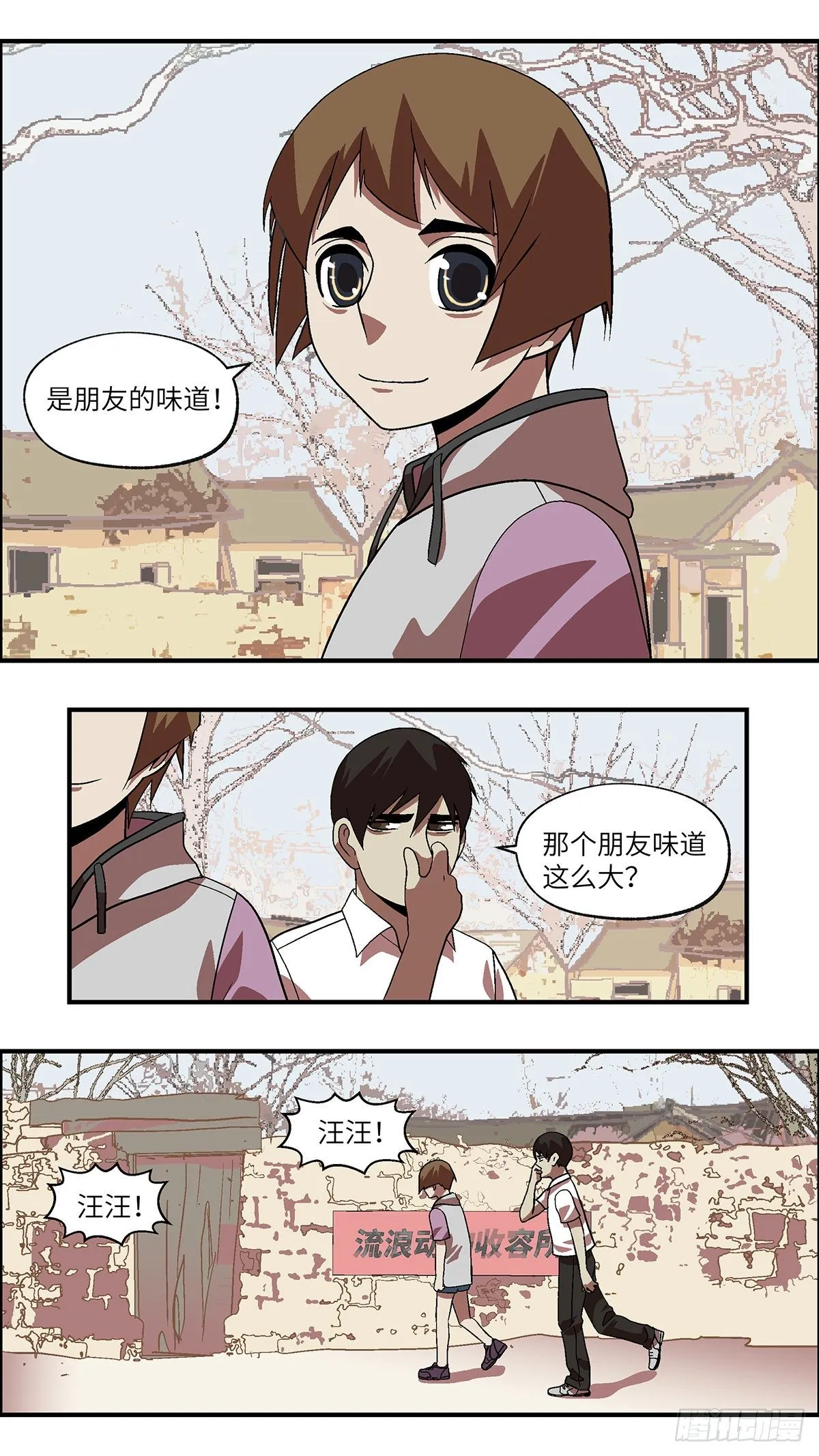 58 我想继续活着 叁 第4页