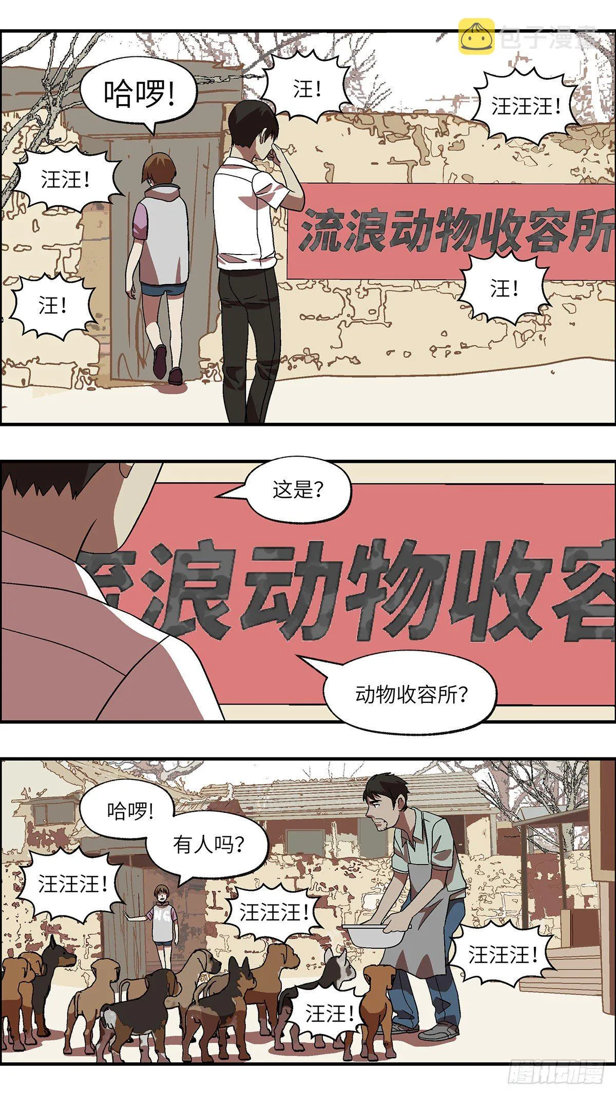 58 我想继续活着 叁 第5页