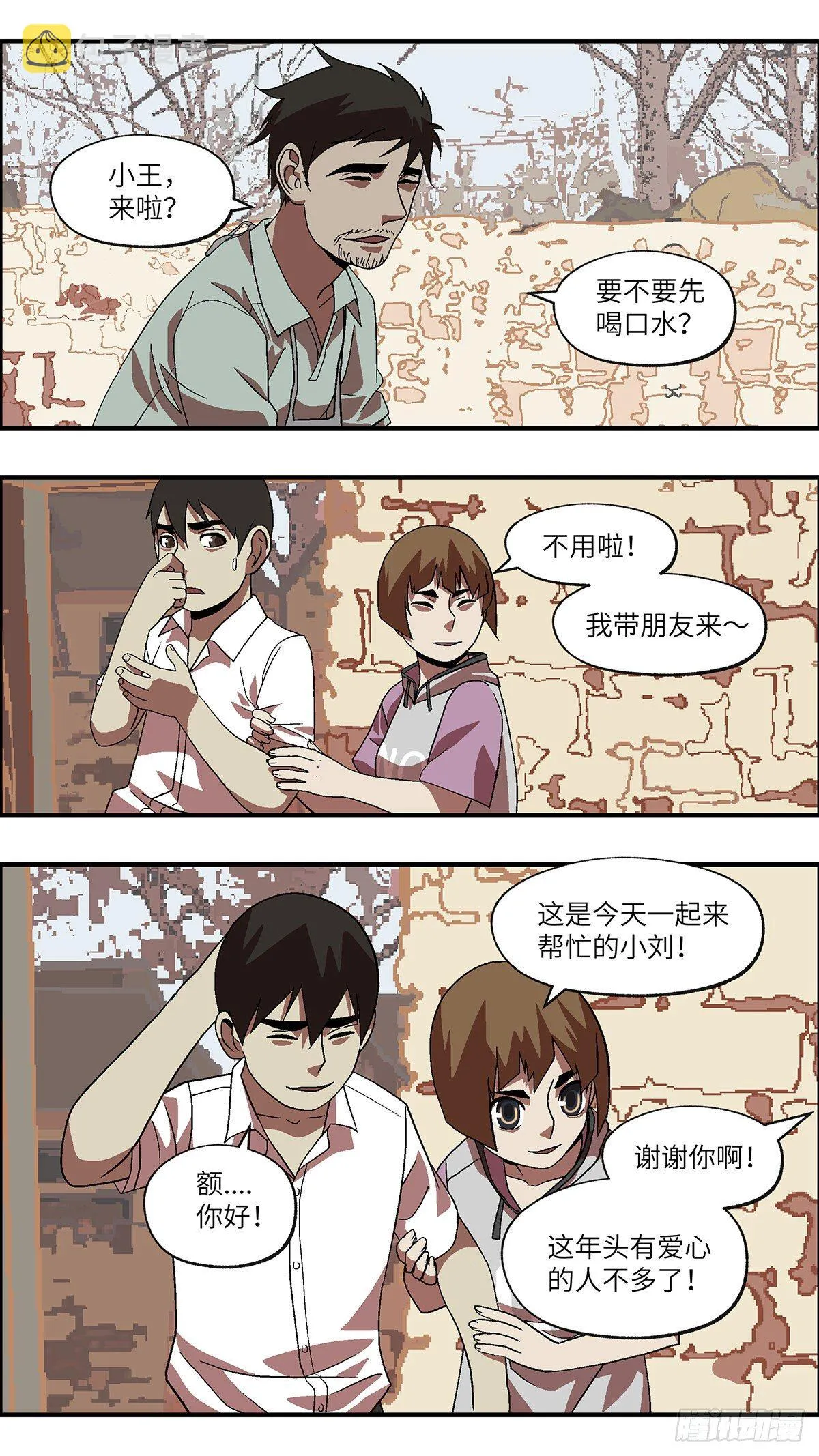 58 我想继续活着 叁 第6页