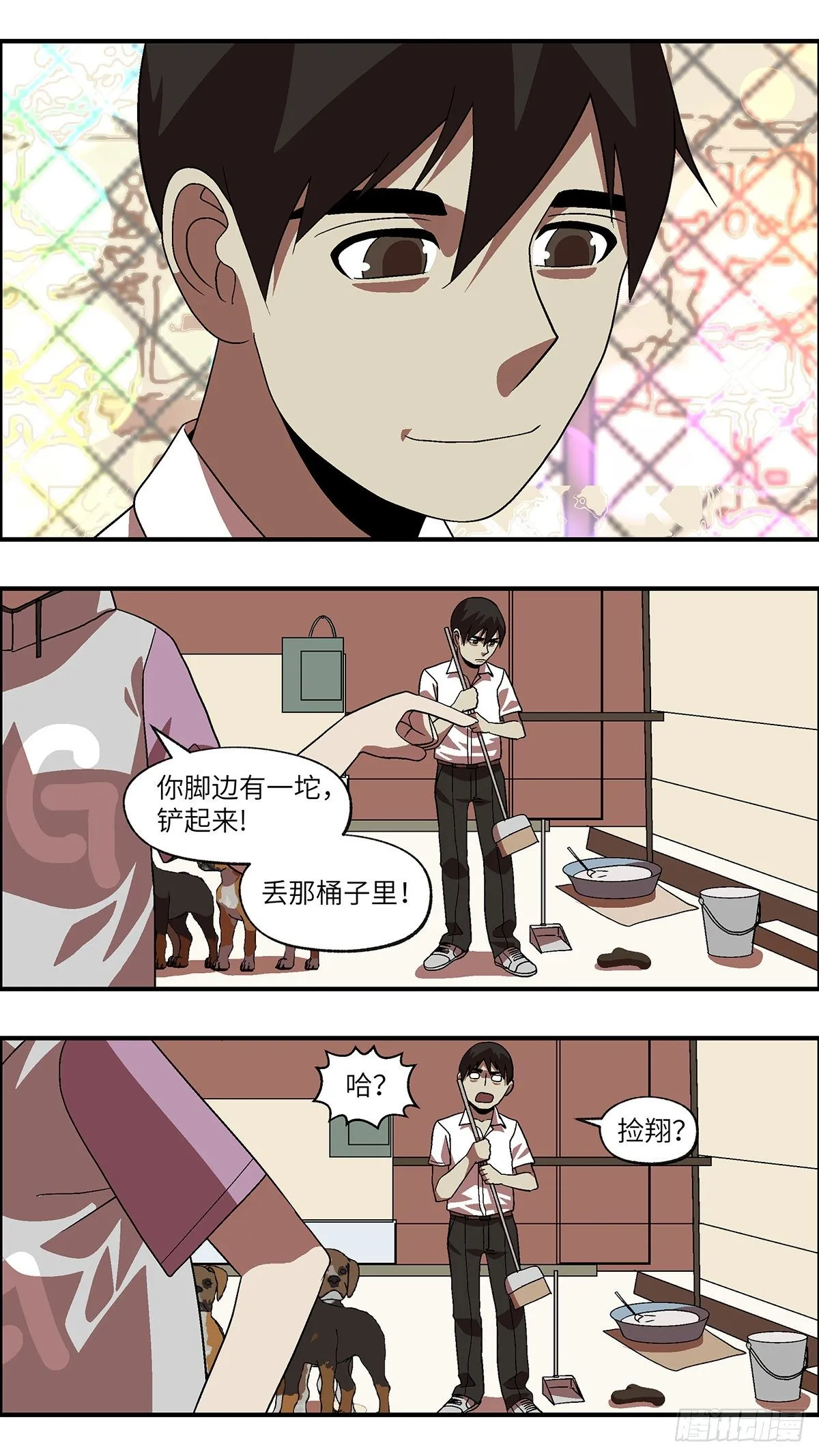 58 我想继续活着 叁 第12页
