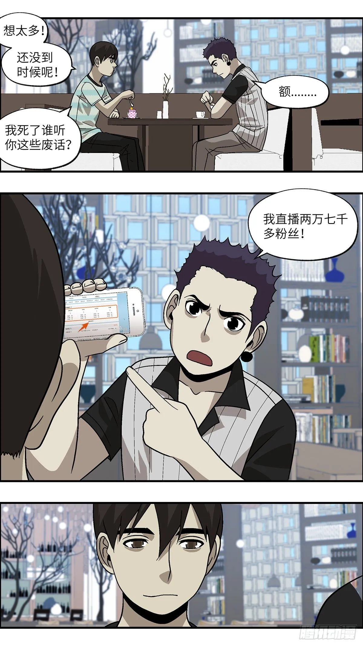 66 赶紧打发赶紧撤 贰 第2页