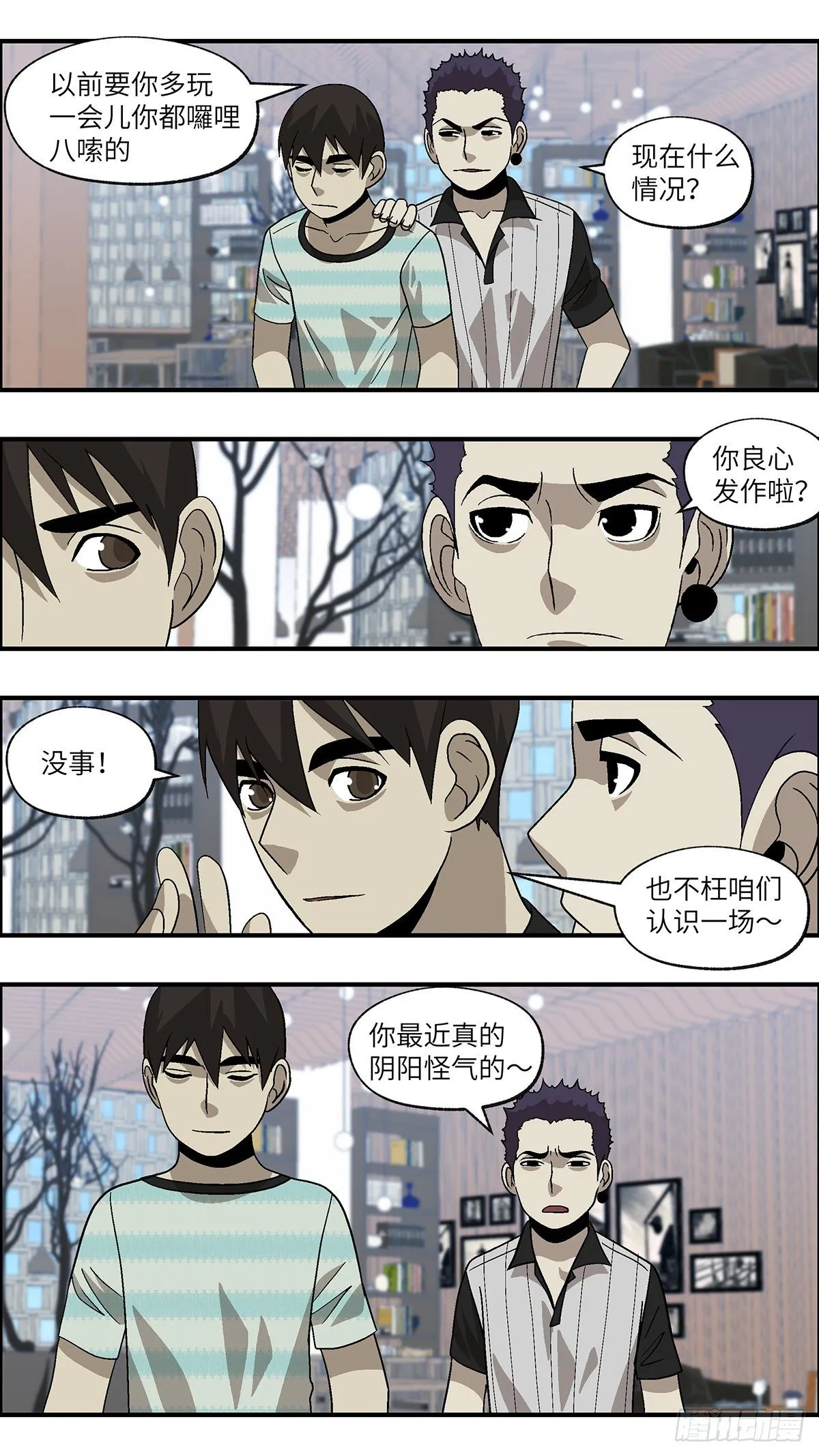 66 赶紧打发赶紧撤 贰 第5页