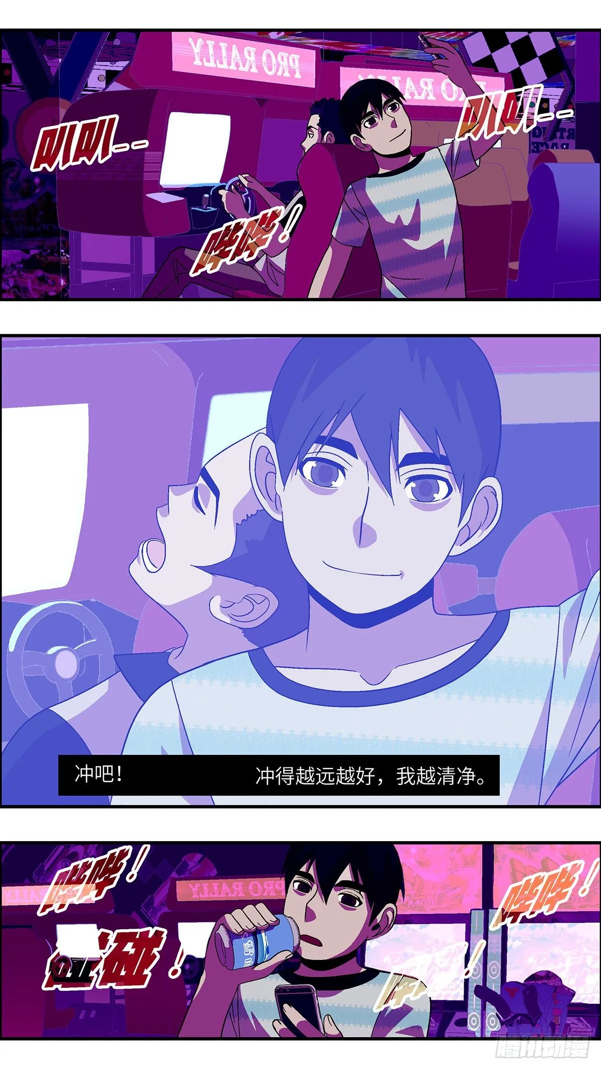 66 赶紧打发赶紧撤 贰 第8页