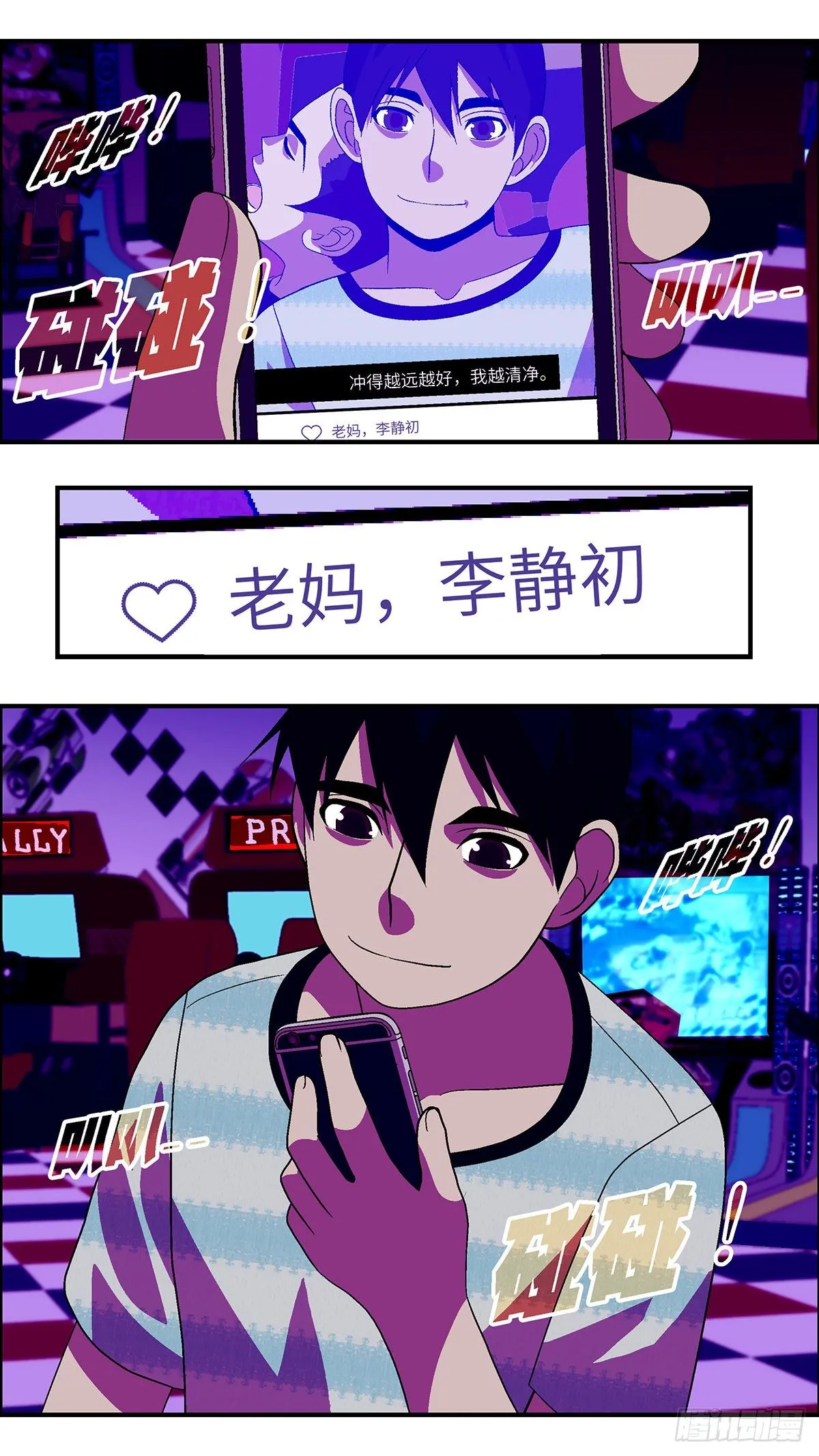 66 赶紧打发赶紧撤 贰 第9页