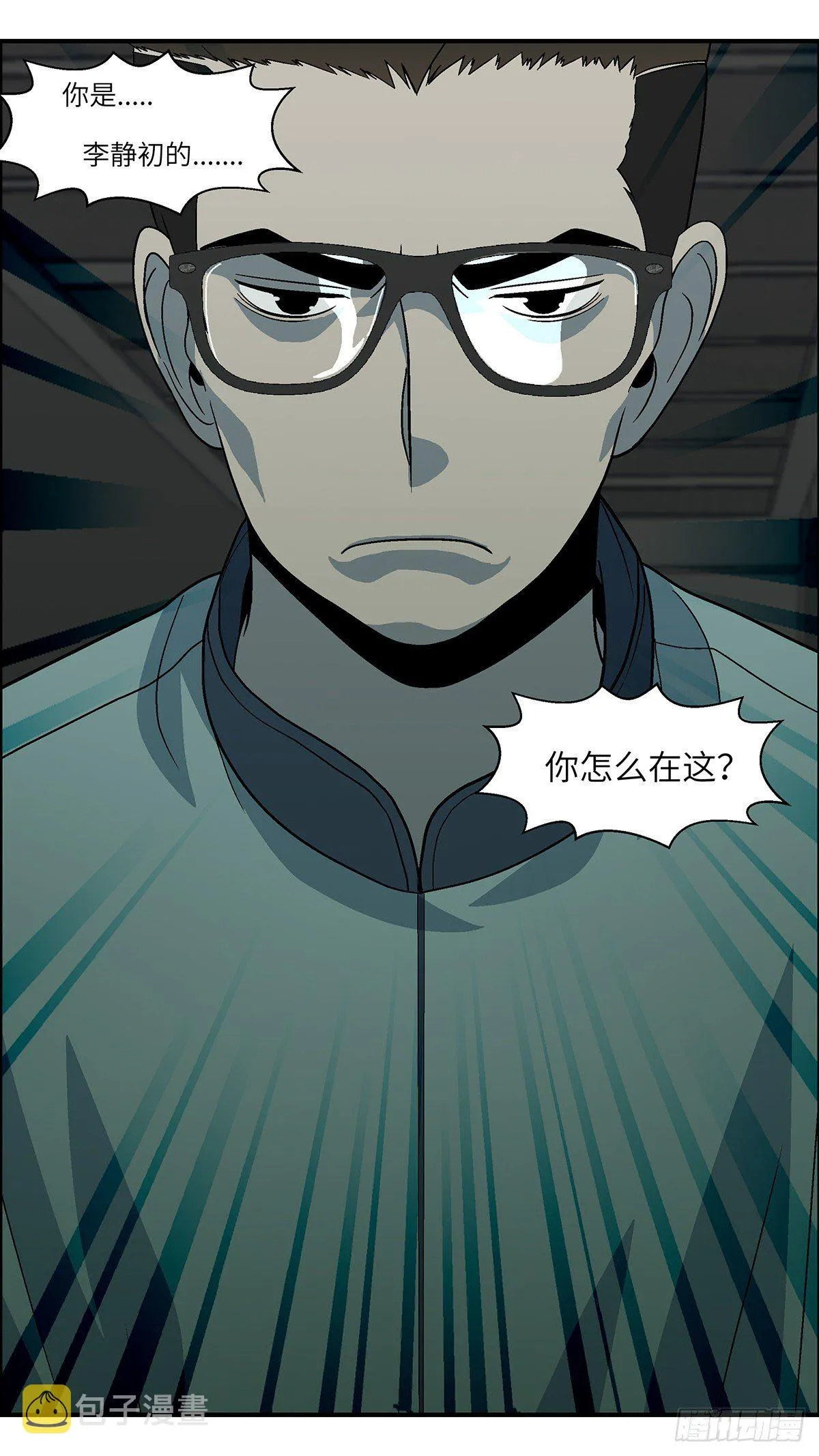 66 赶紧打发赶紧撤 贰 第13页