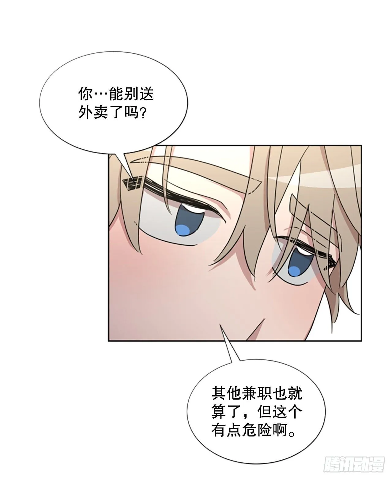 26.“我喜欢你” 第4页