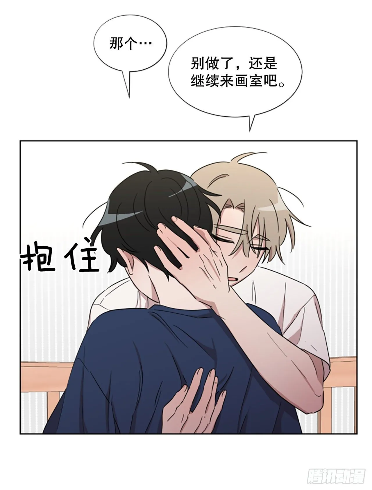 26.“我喜欢你” 第5页