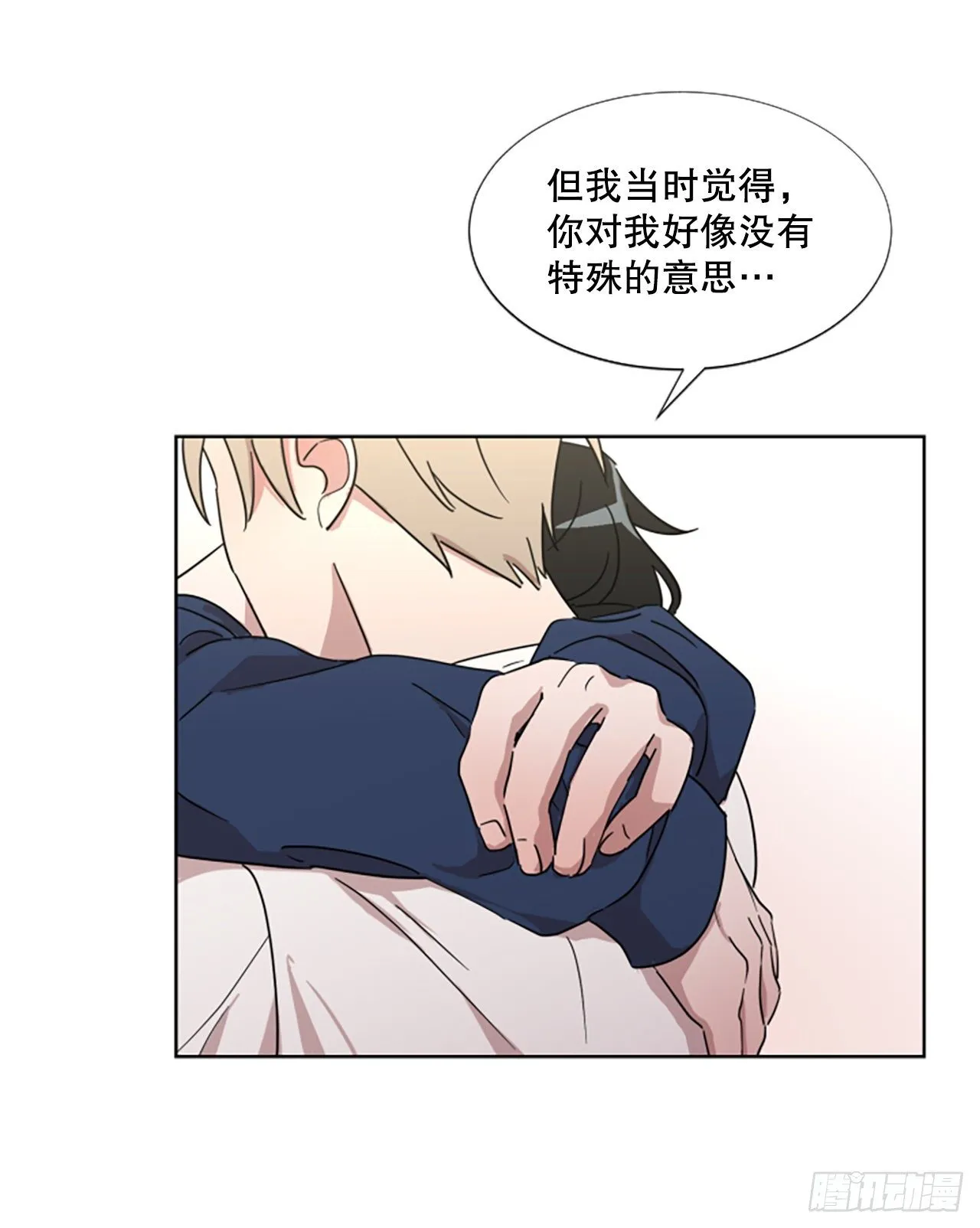 26.“我喜欢你” 第14页